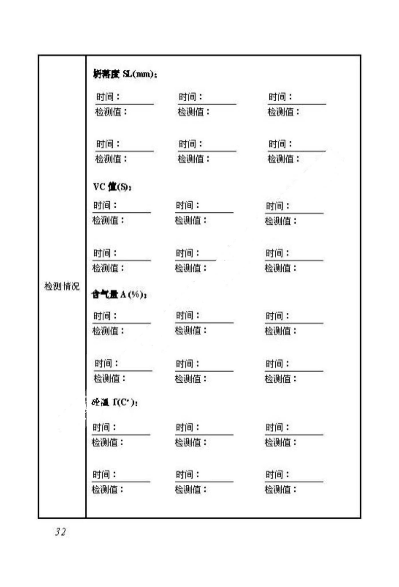 DBJ53/T-91-2018--云南省水利水电工程工地试验室标准化管理标准