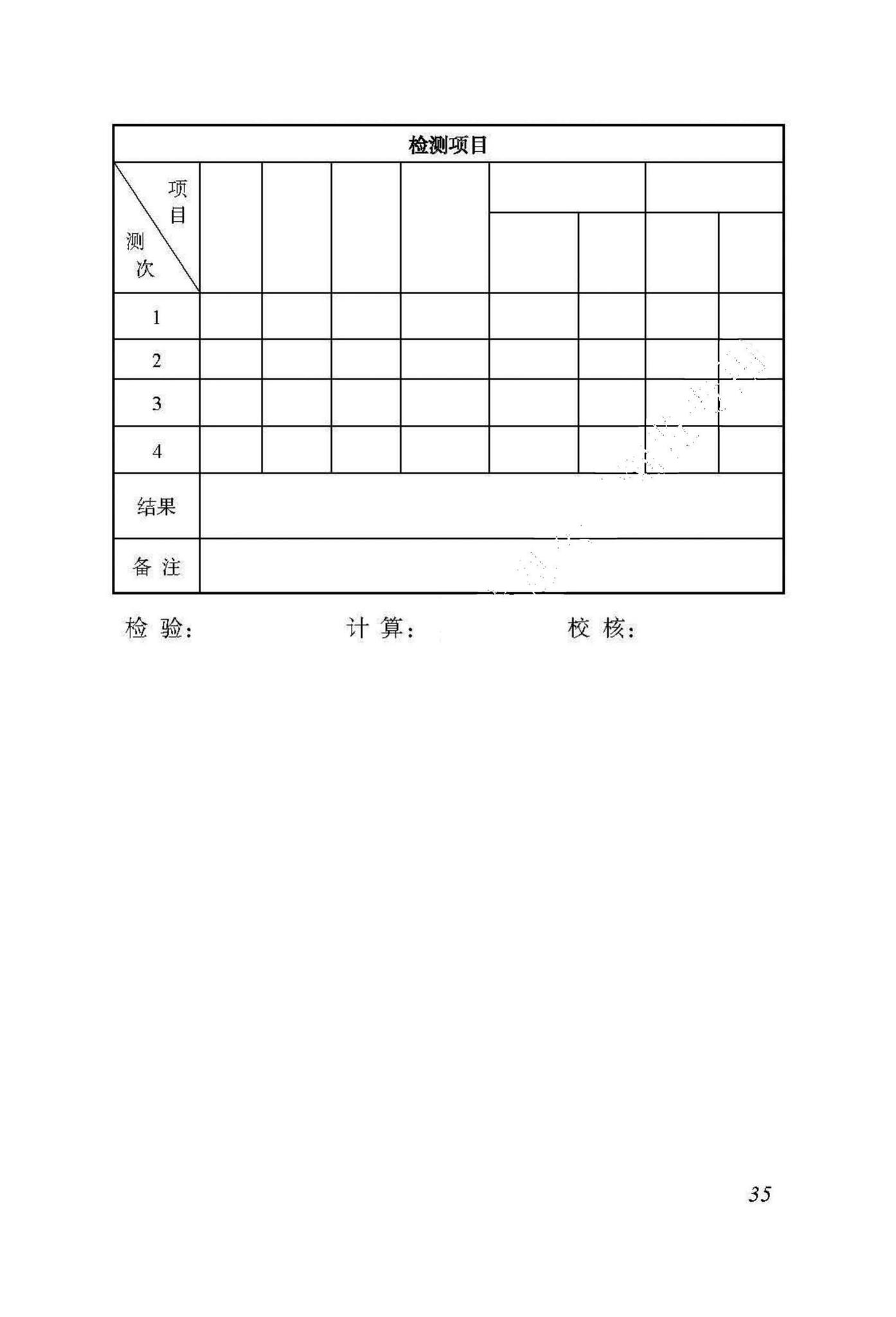 DBJ53/T-91-2018--云南省水利水电工程工地试验室标准化管理标准