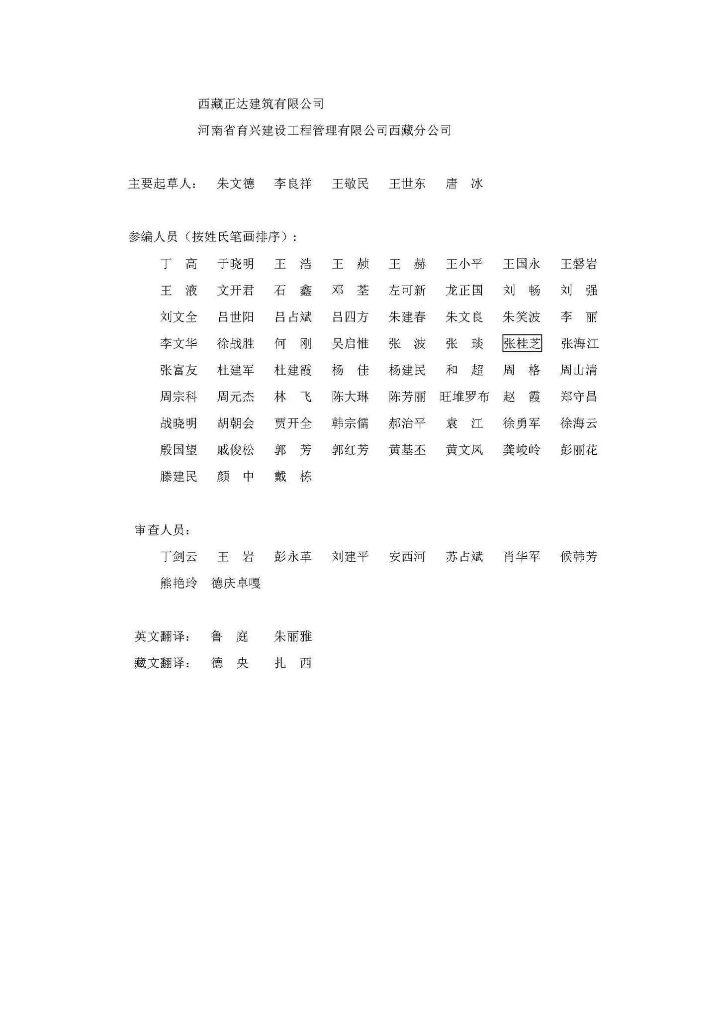 DBJ540004-2018--西藏自治区民用供氧工程设计标准