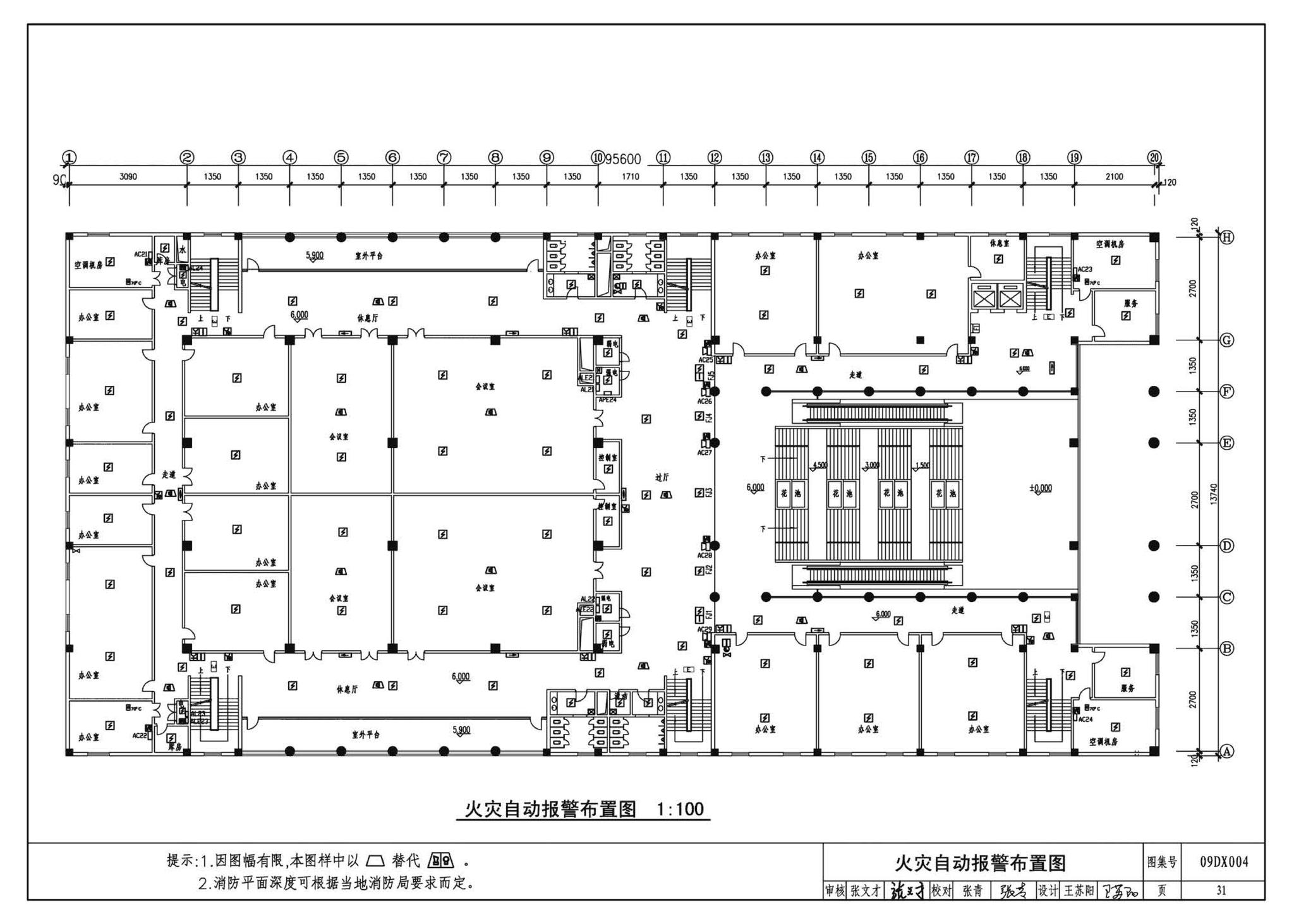 DX003～004--民用建筑工程电气设计深度图样(2009年合订本)