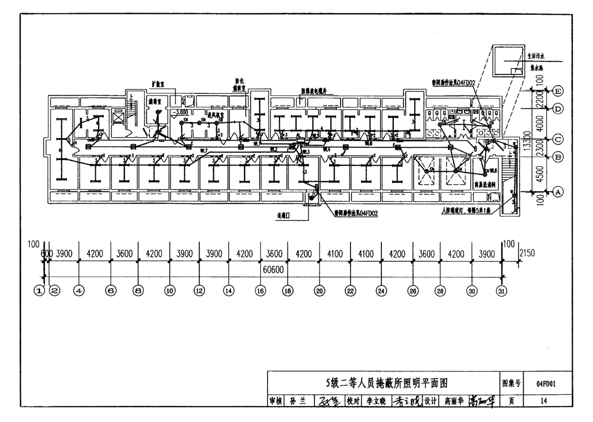 FD01～02(2004年合订本)--防空地下室电气设计(2004年合订本)