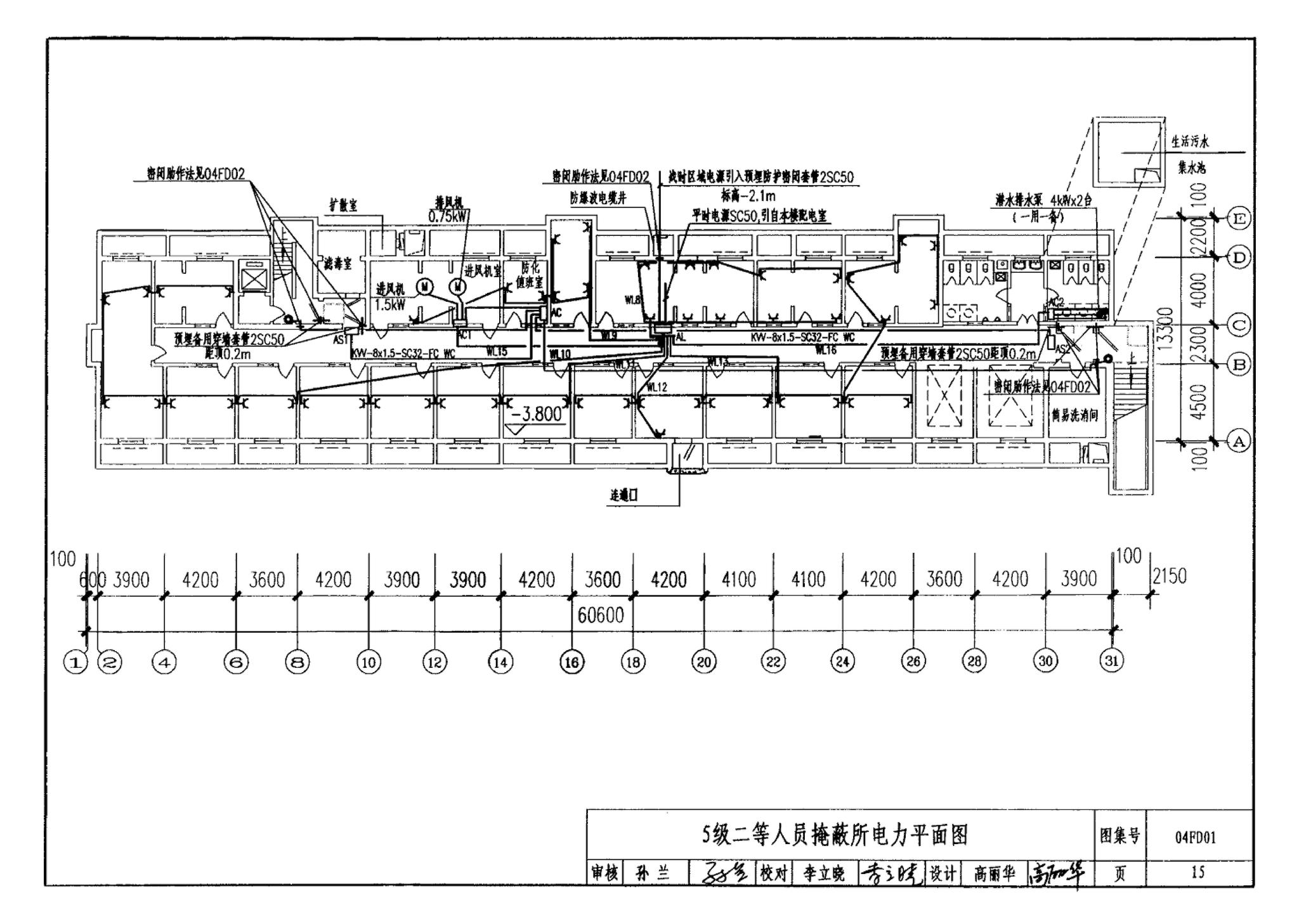 FD01～02(2004年合订本)--防空地下室电气设计(2004年合订本)