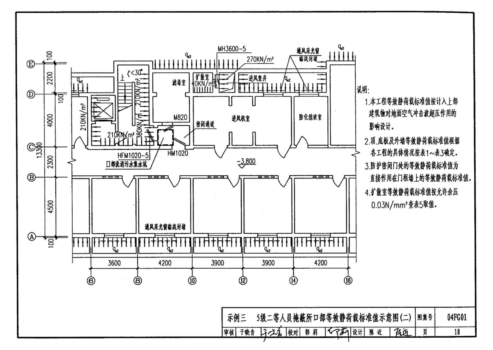 FG01～03(2004年合订本)--防空地下室结构设计(2004年合订本)