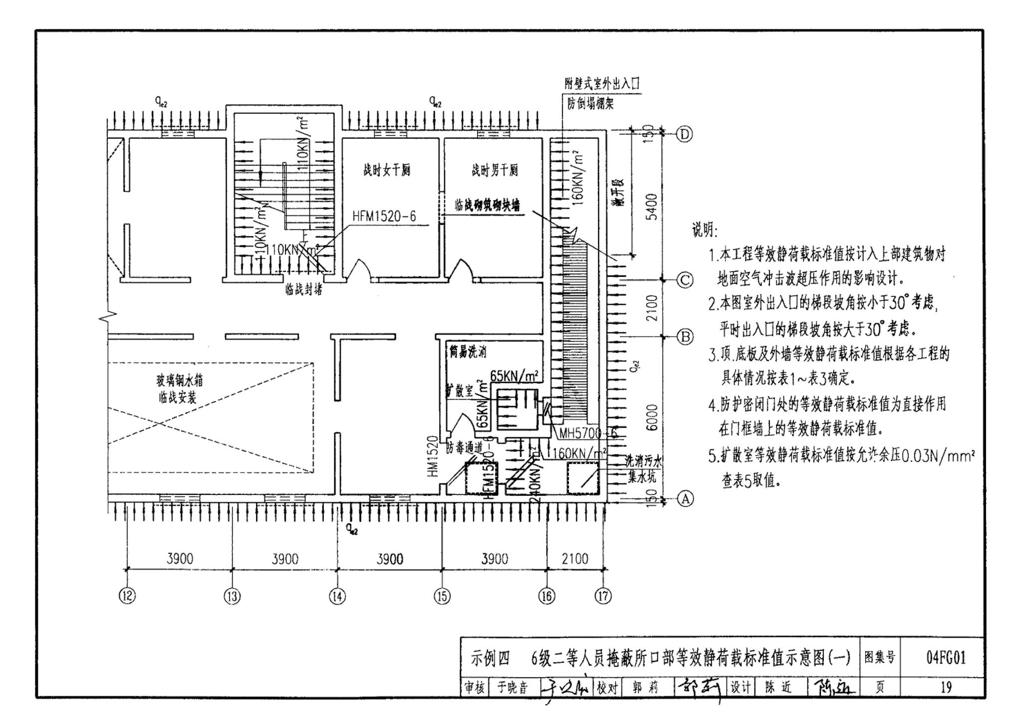 FG01～03(2004年合订本)--防空地下室结构设计(2004年合订本)