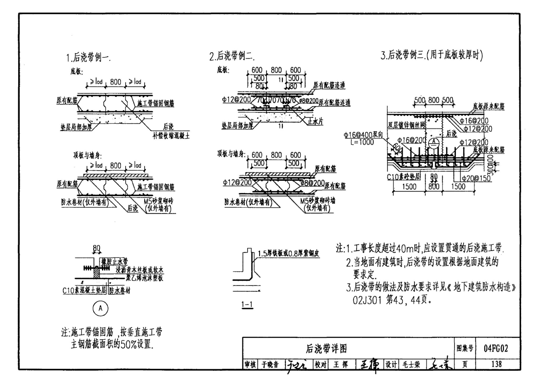 FG01～03(2004年合订本)--防空地下室结构设计(2004年合订本)