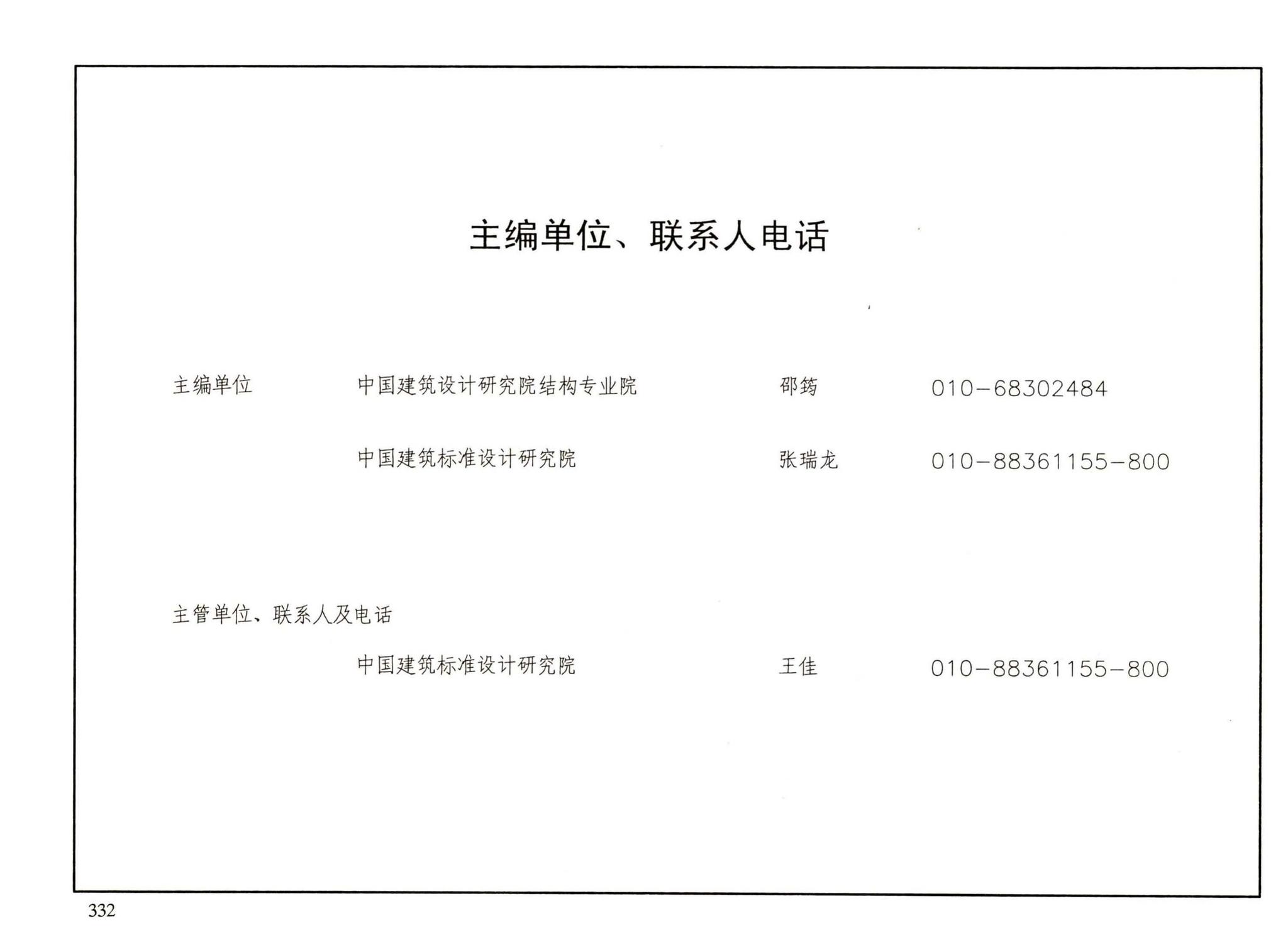 FG01～05（2007年合订本）--防空地下室结构设计（2007年合订本）