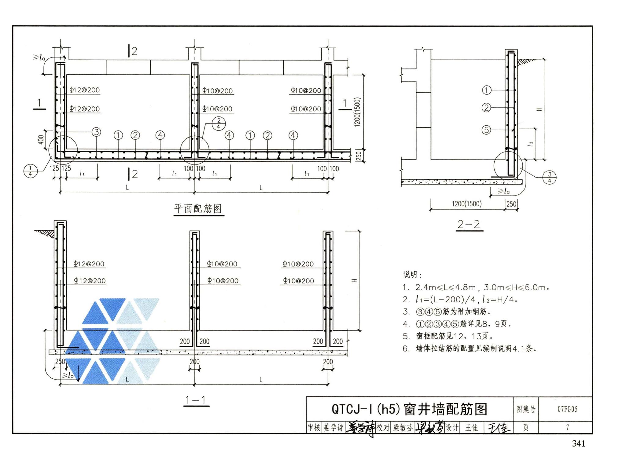 FG01～05（2007年合订本）--防空地下室结构设计（2007年合订本）