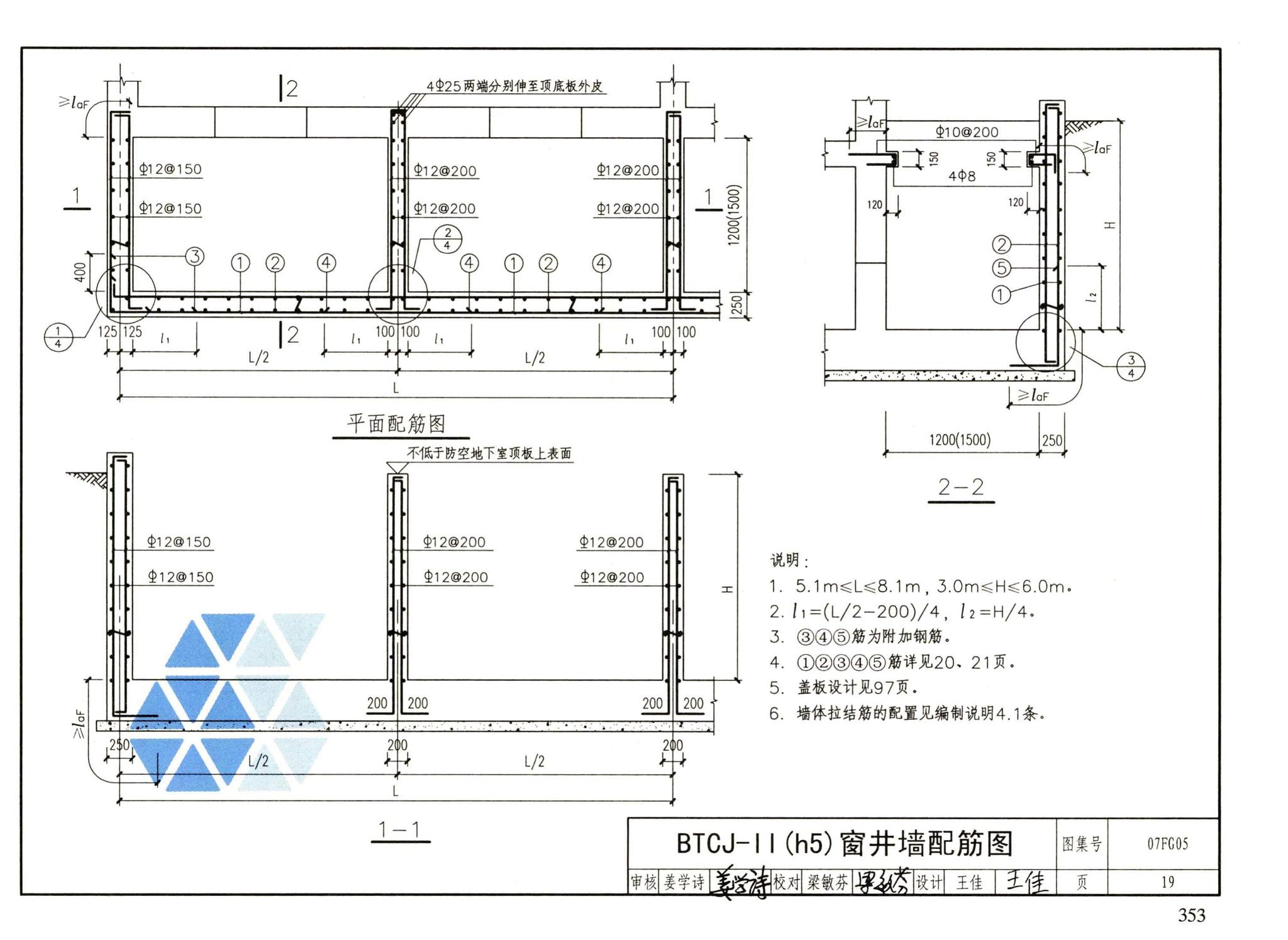 FG01～05（2007年合订本）--防空地下室结构设计（2007年合订本）