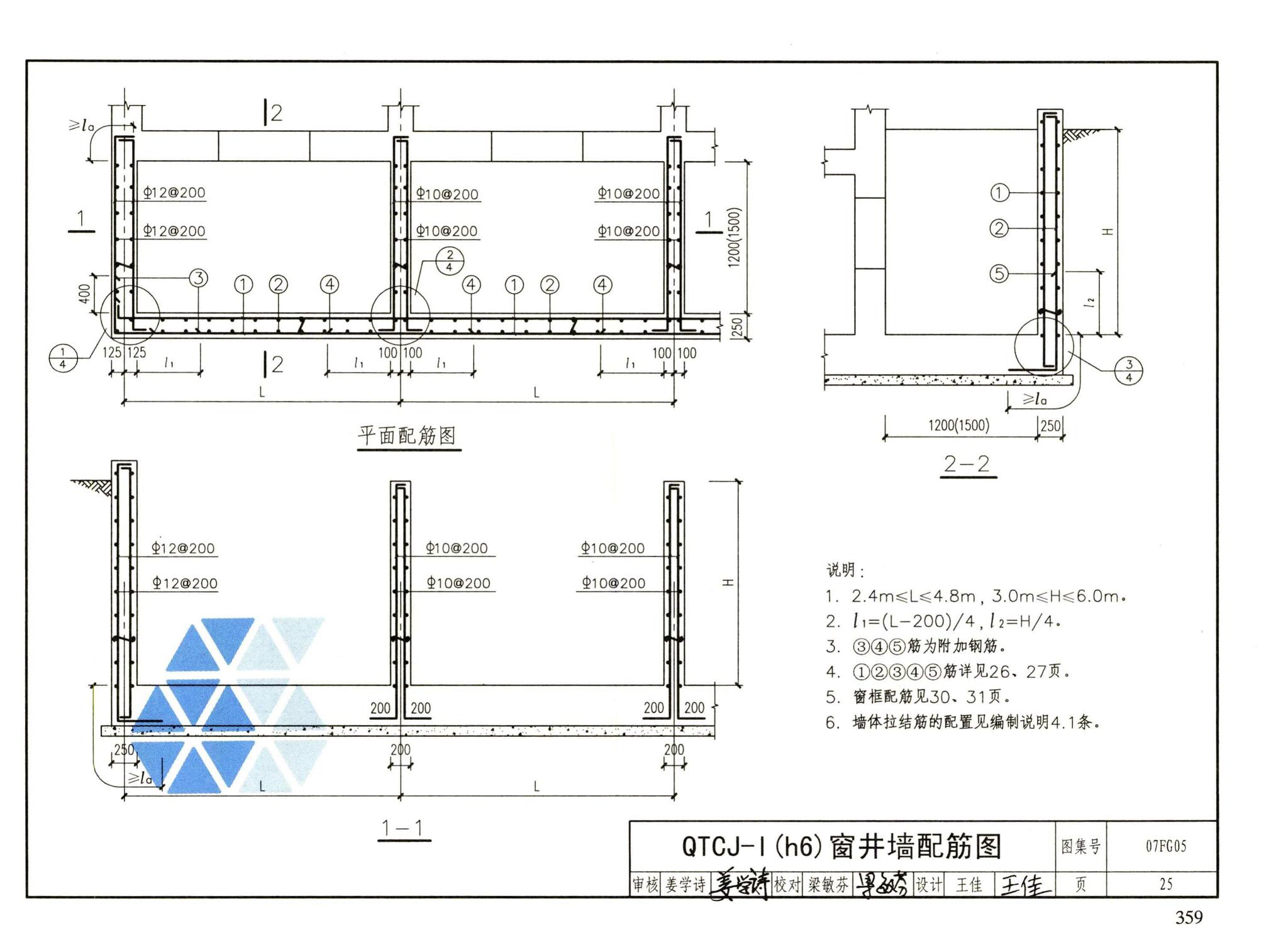 FG01～05（2007年合订本）--防空地下室结构设计（2007年合订本）