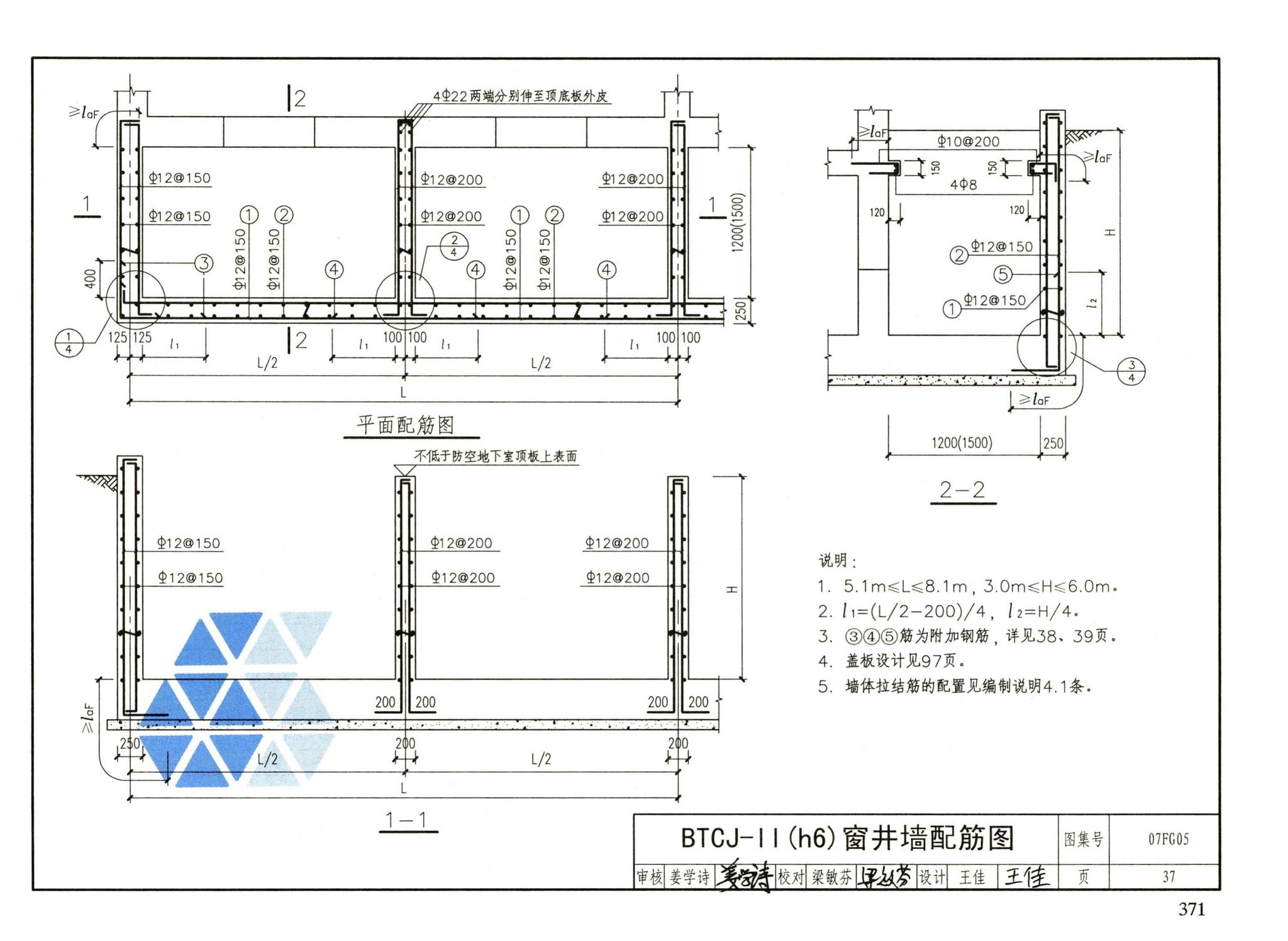 FG01～05（2007年合订本）--防空地下室结构设计（2007年合订本）