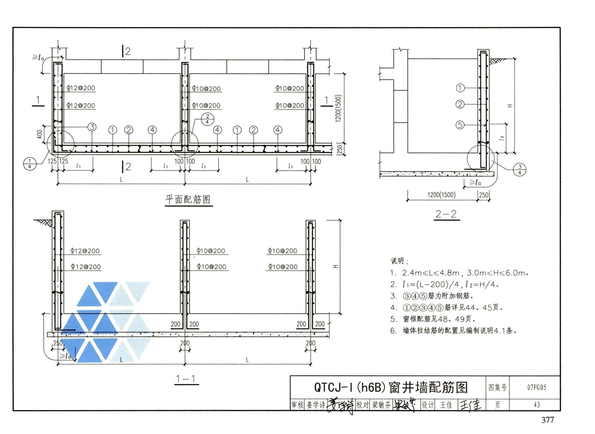 FG01～05（2007年合订本）--防空地下室结构设计（2007年合订本）