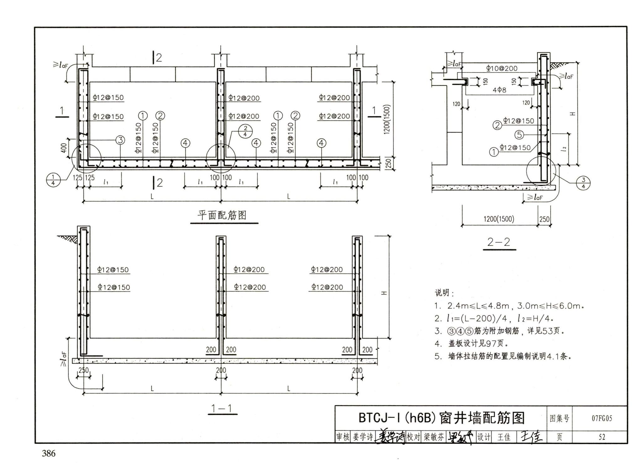 FG01～05（2007年合订本）--防空地下室结构设计（2007年合订本）