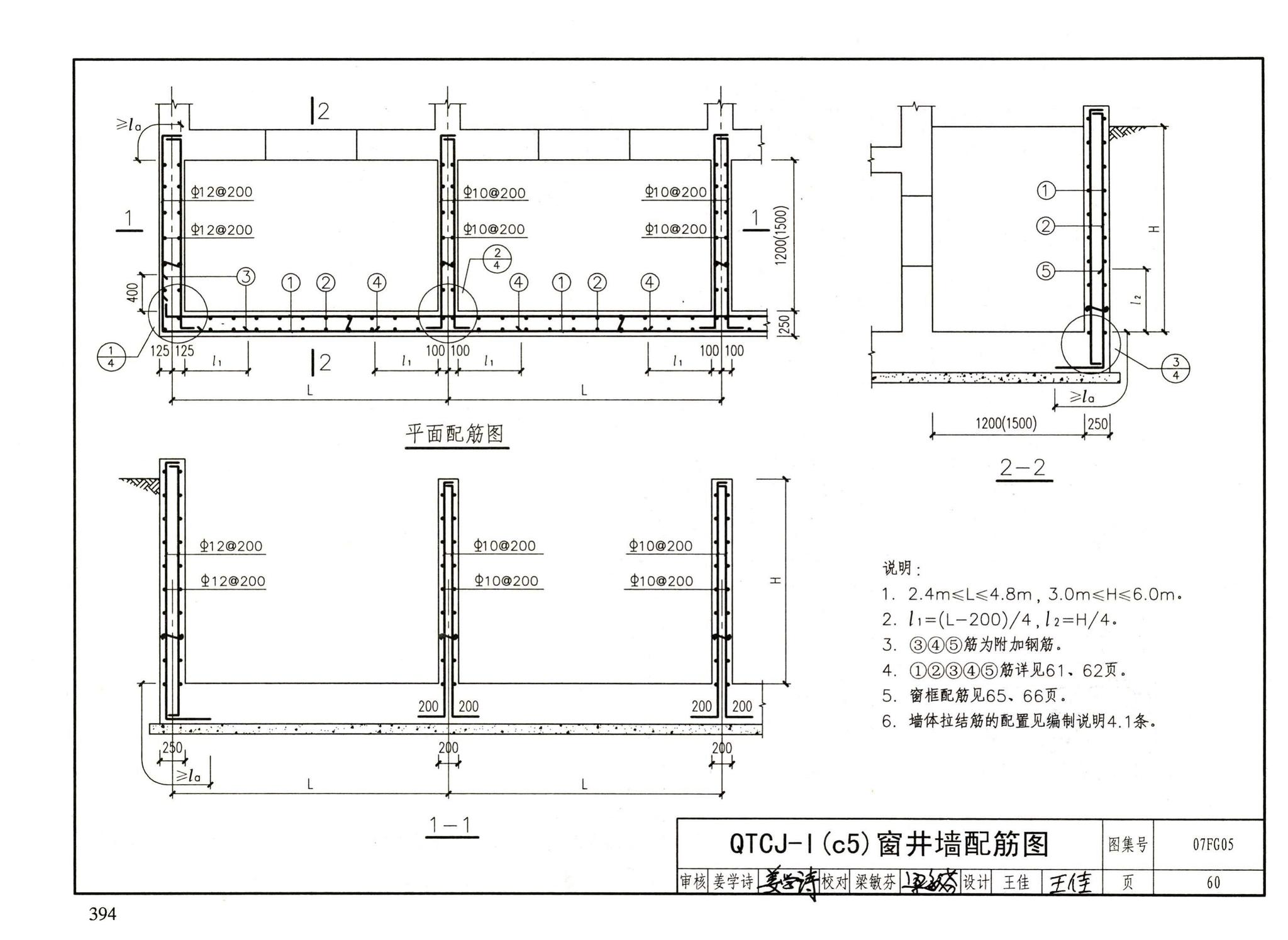 FG01～05（2007年合订本）--防空地下室结构设计（2007年合订本）