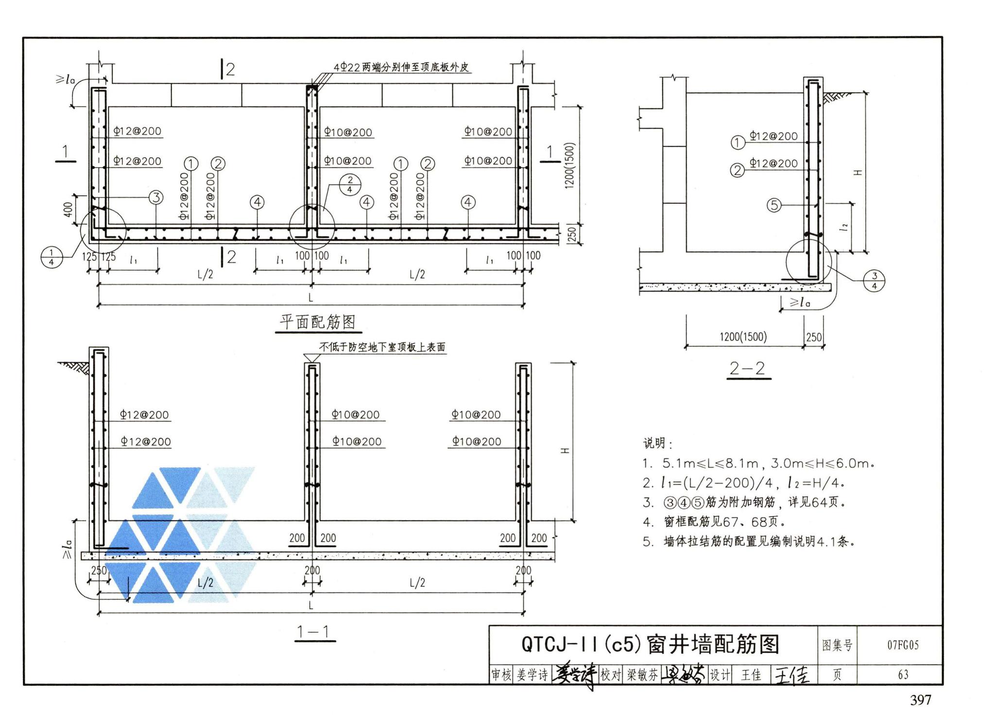 FG01～05（2007年合订本）--防空地下室结构设计（2007年合订本）