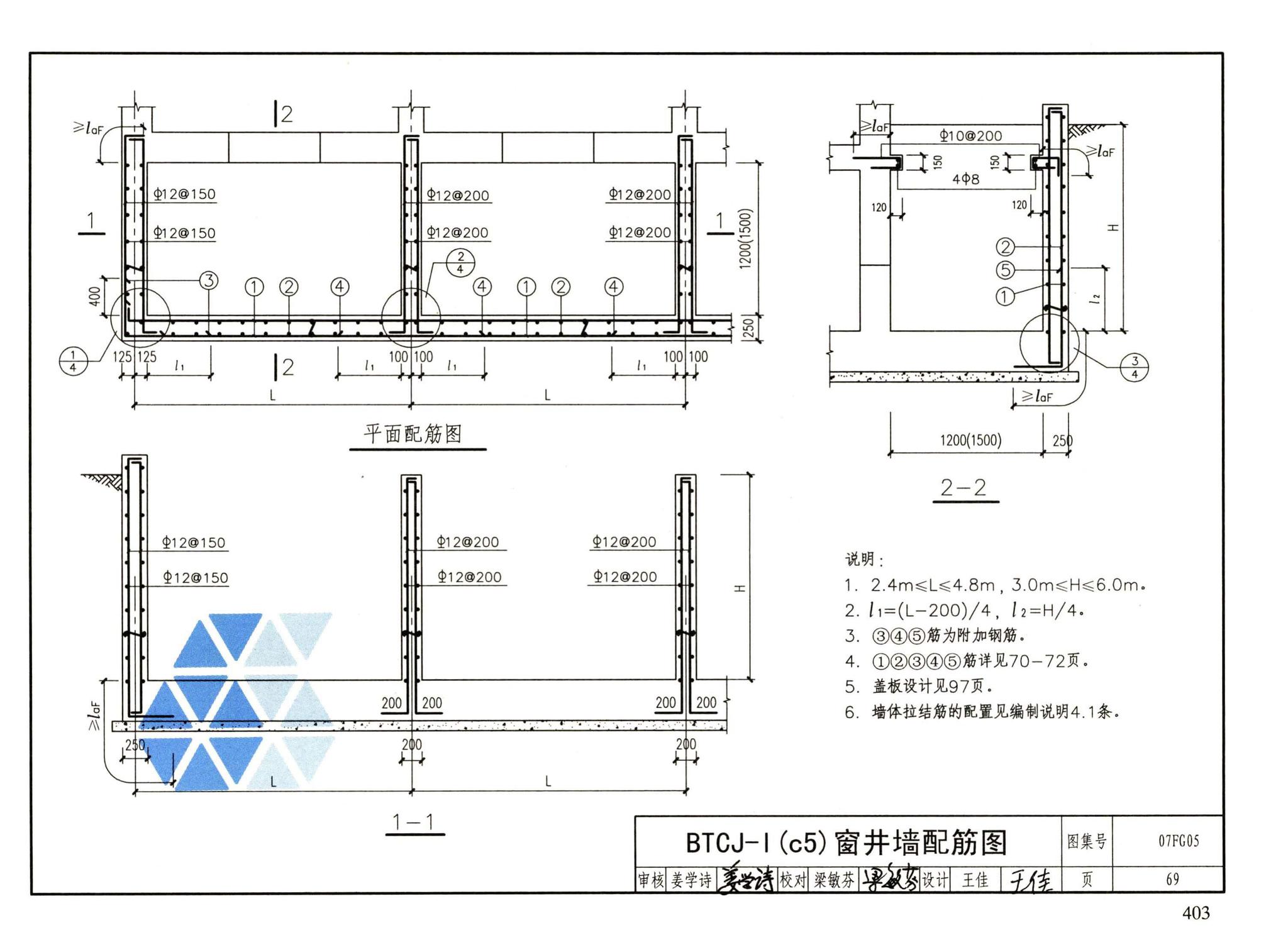 FG01～05（2007年合订本）--防空地下室结构设计（2007年合订本）