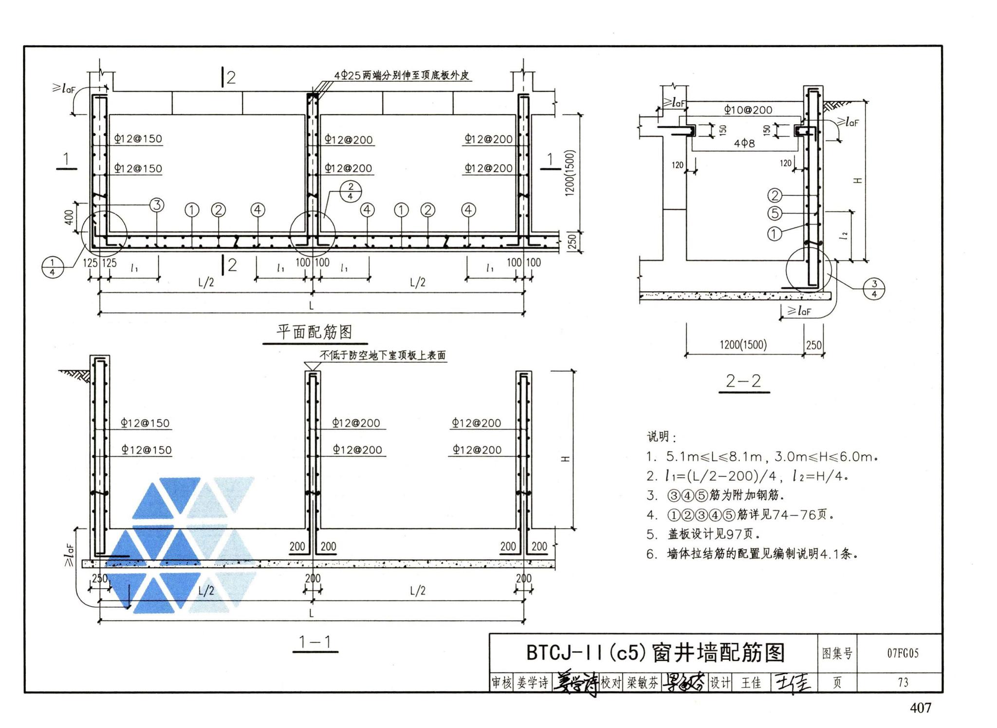 FG01～05（2007年合订本）--防空地下室结构设计（2007年合订本）