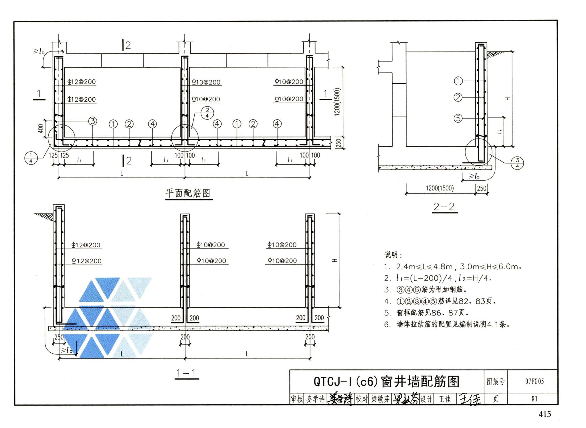 FG01～05（2007年合订本）--防空地下室结构设计（2007年合订本）