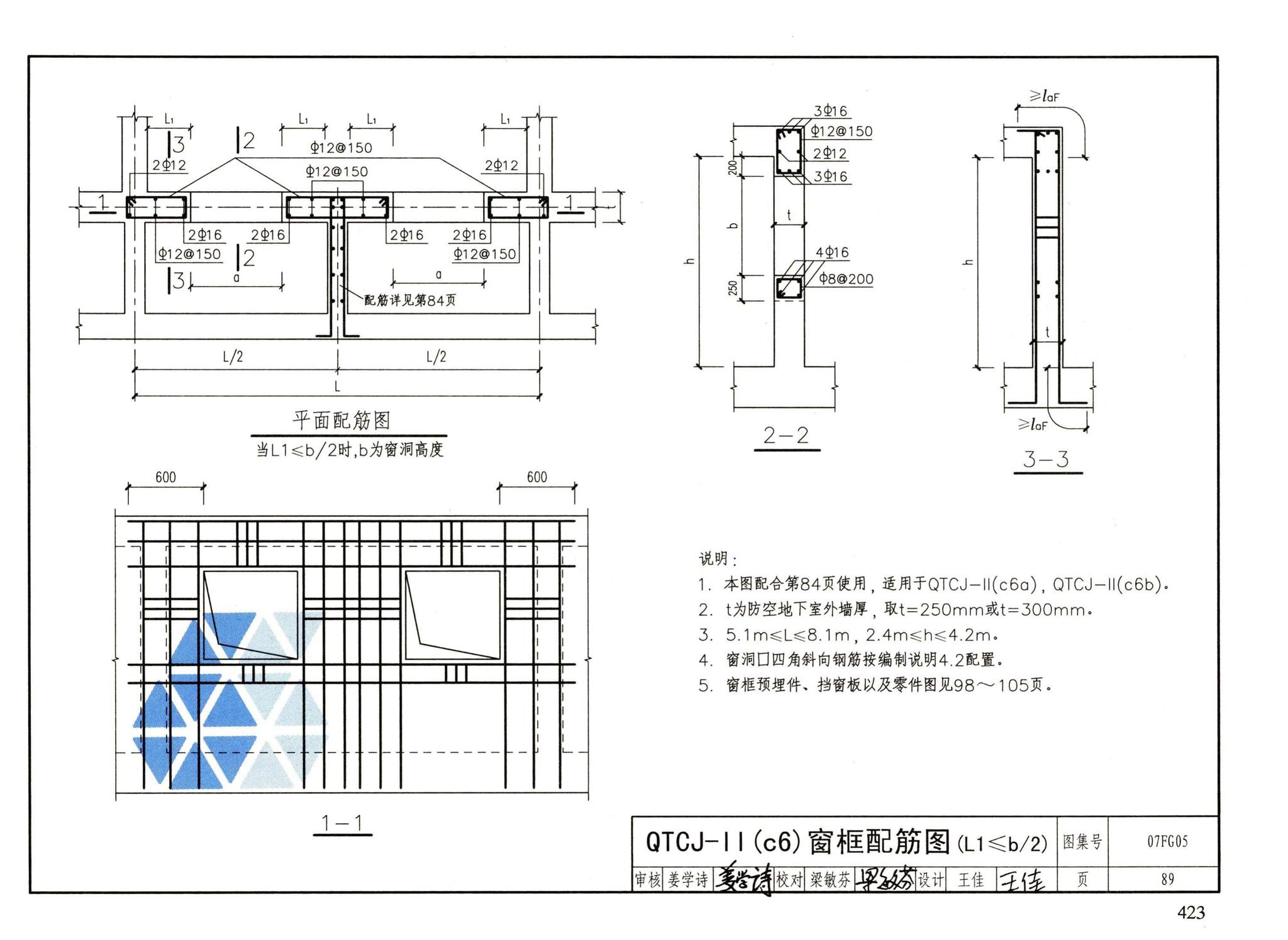 FG01～05（2007年合订本）--防空地下室结构设计（2007年合订本）