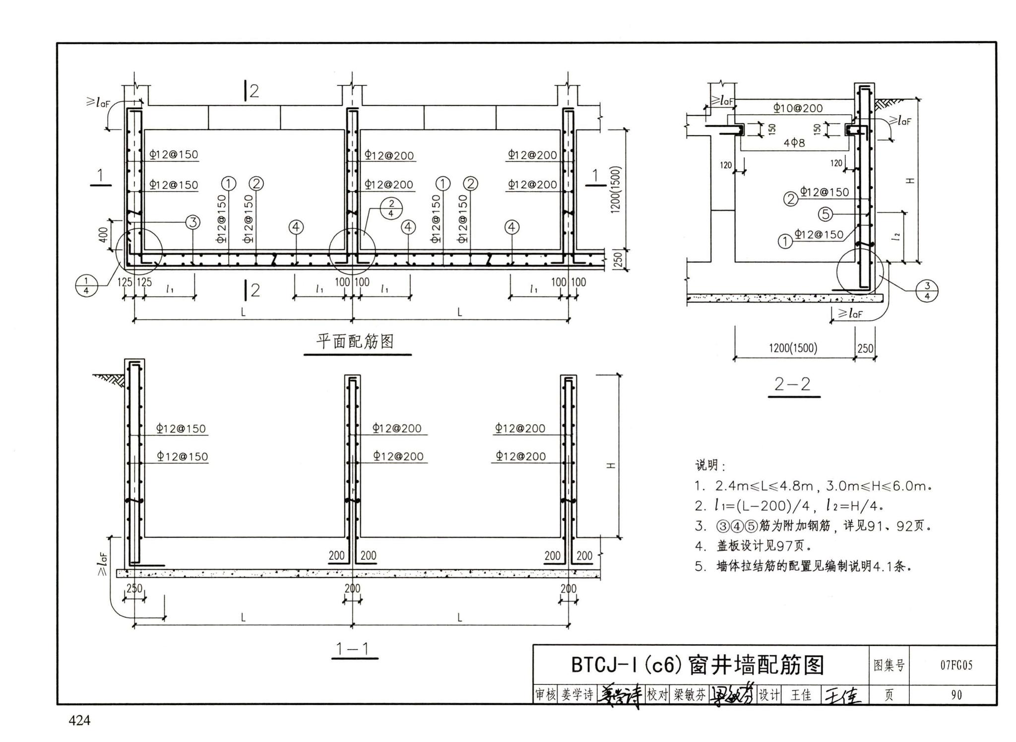 FG01～05（2007年合订本）--防空地下室结构设计（2007年合订本）