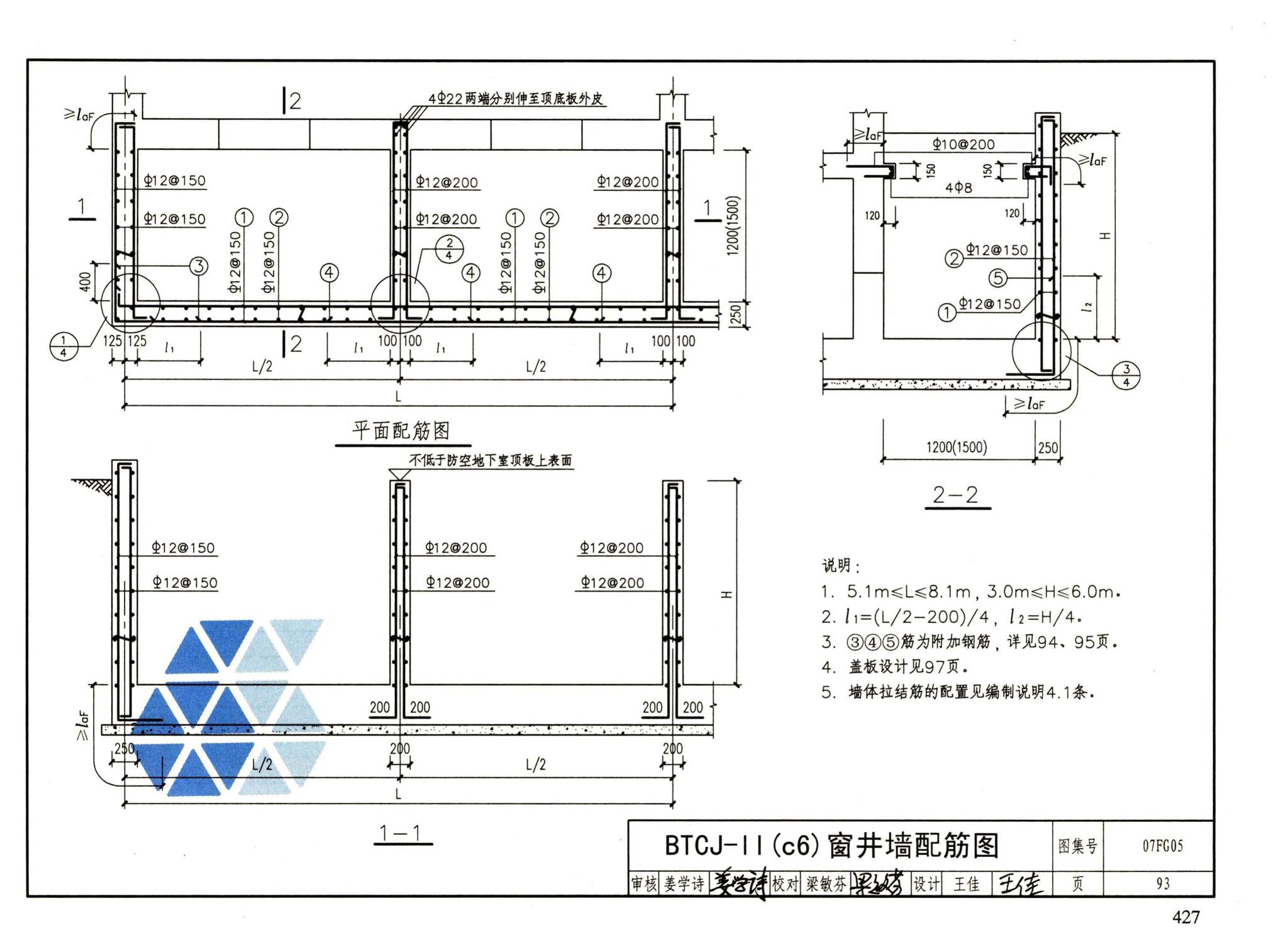 FG01～05（2007年合订本）--防空地下室结构设计（2007年合订本）