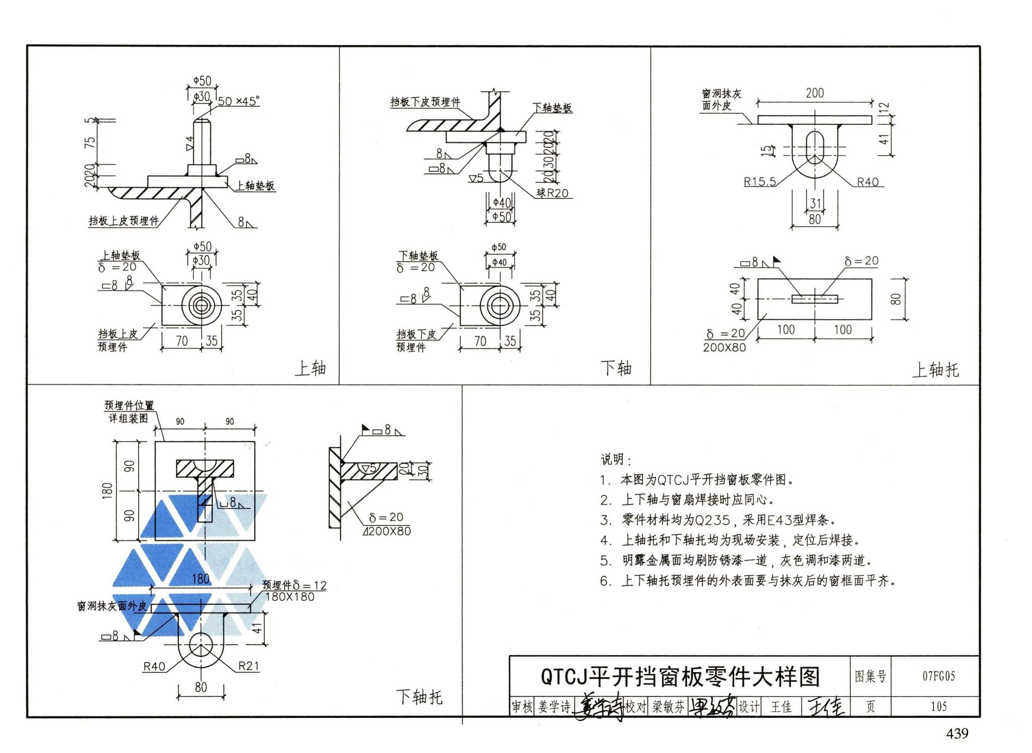 FG01～05（2007年合订本）--防空地下室结构设计（2007年合订本）