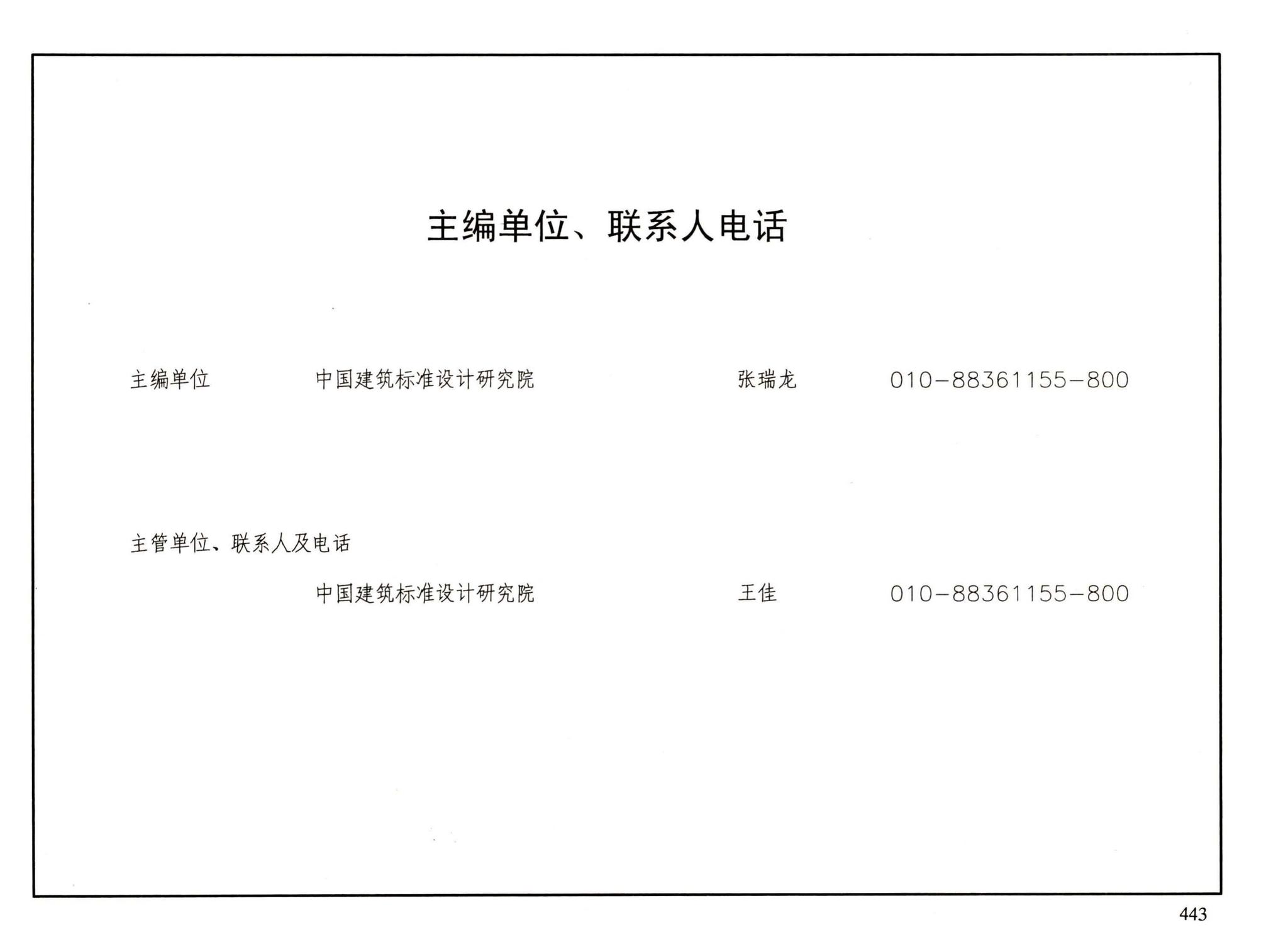 FG01～05（2007年合订本）--防空地下室结构设计（2007年合订本）