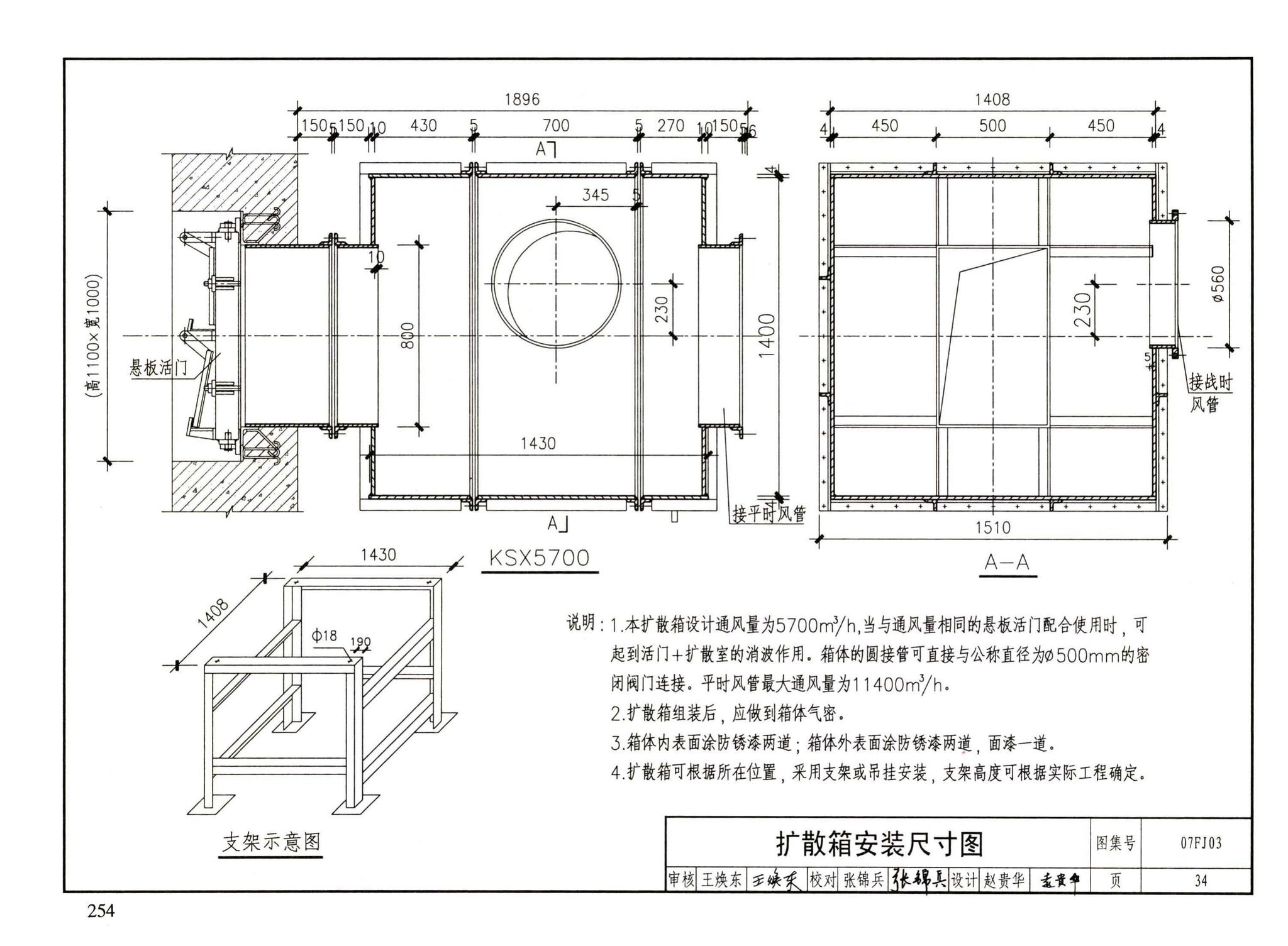 FJ01～03（2007年合订本）--防空地下室建筑设计（2007年合订本）