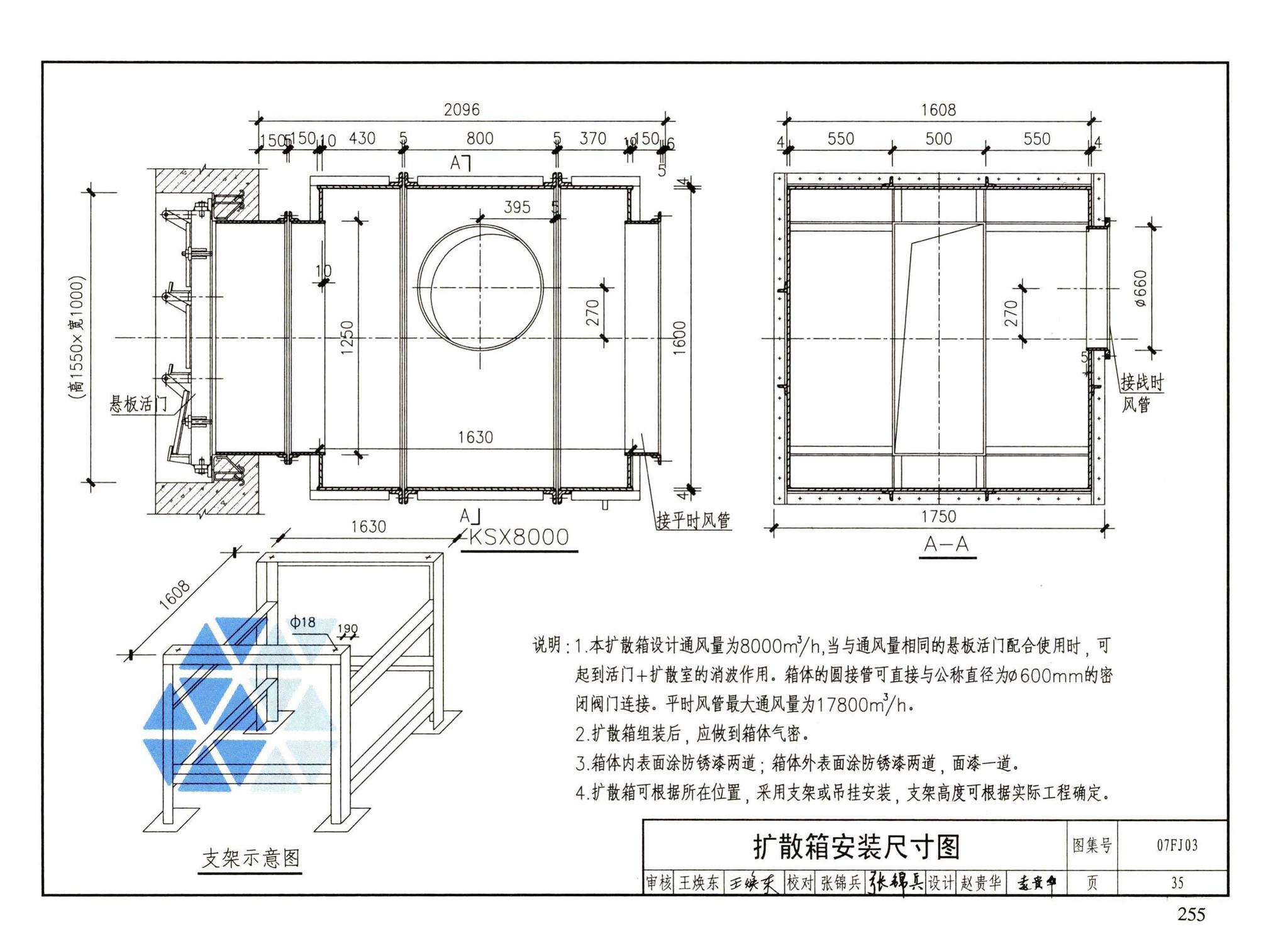 FJ01～03（2007年合订本）--防空地下室建筑设计（2007年合订本）