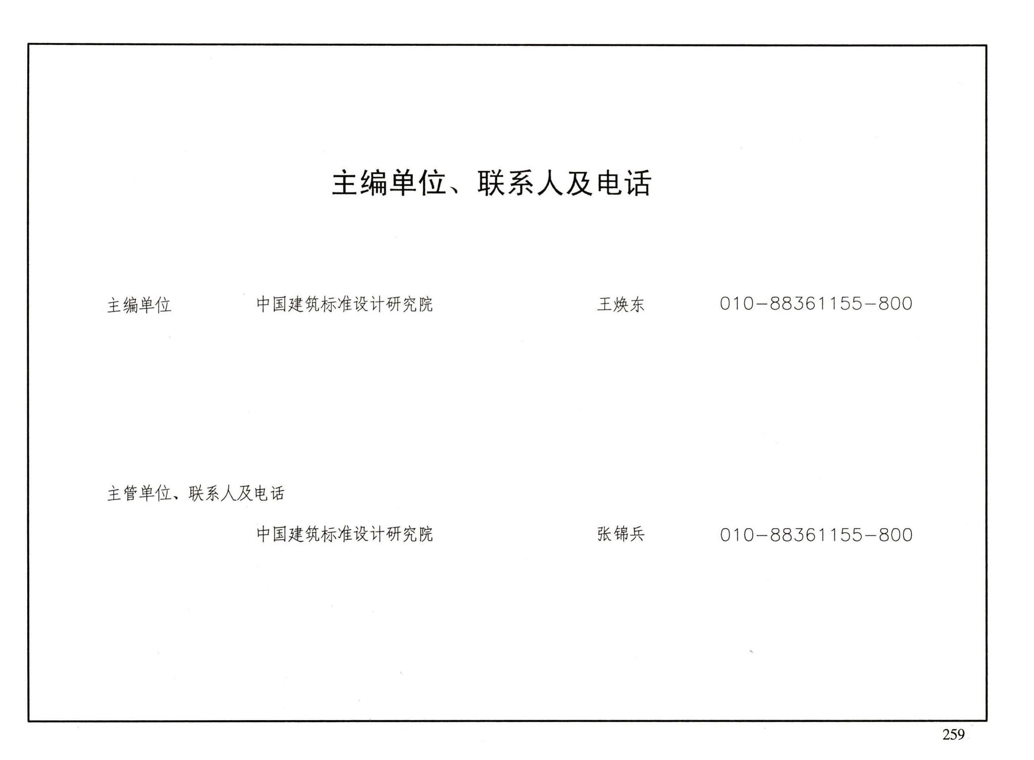 FJ01～03（2007年合订本）--防空地下室建筑设计（2007年合订本）