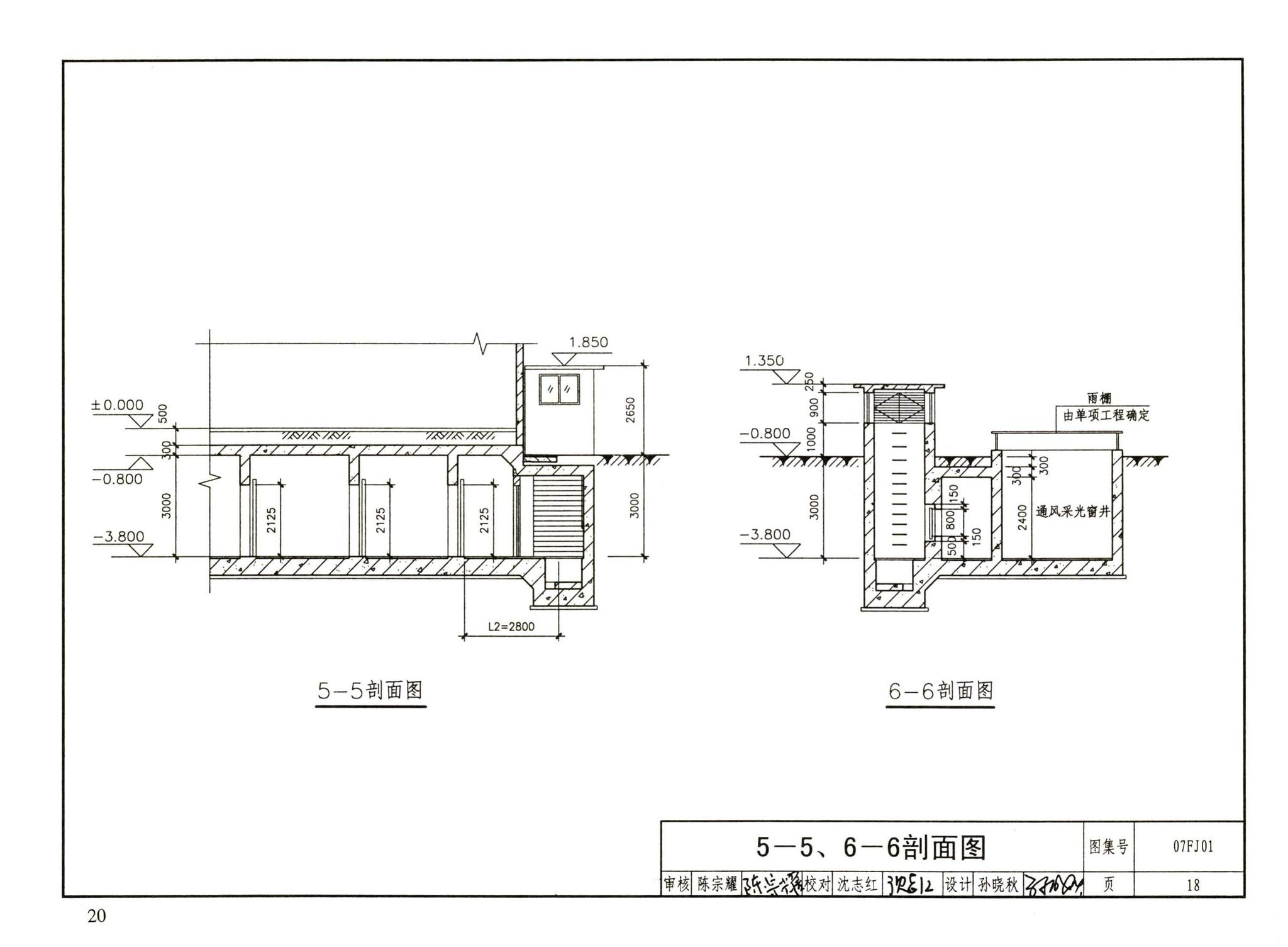 FJ01～03（2007年合订本）--防空地下室建筑设计（2007年合订本）