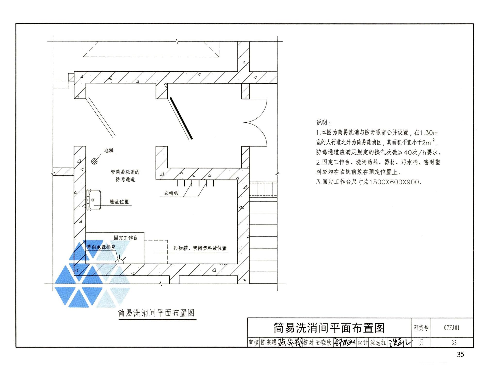 FJ01～03（2007年合订本）--防空地下室建筑设计（2007年合订本）