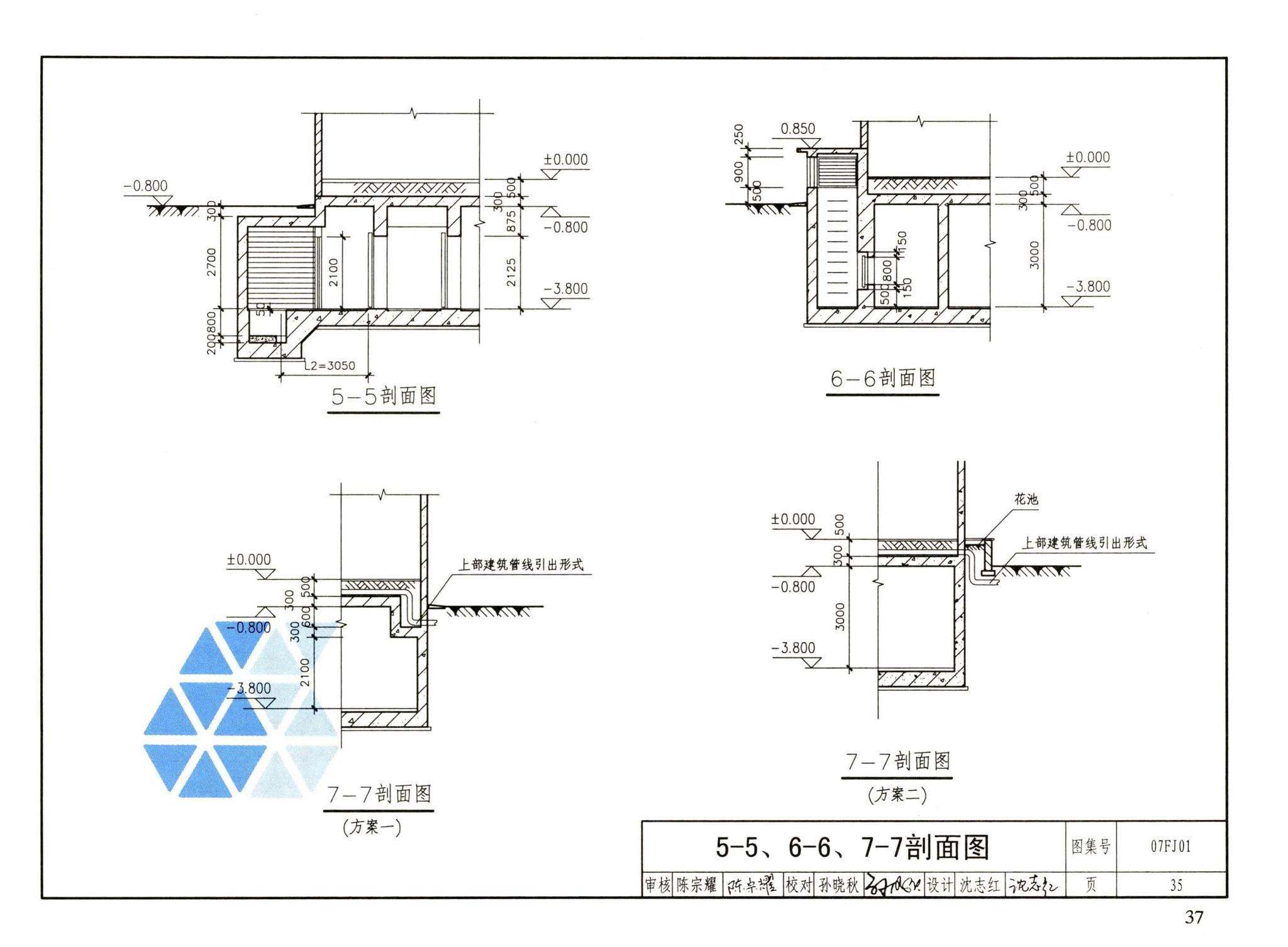 FJ01～03（2007年合订本）--防空地下室建筑设计（2007年合订本）