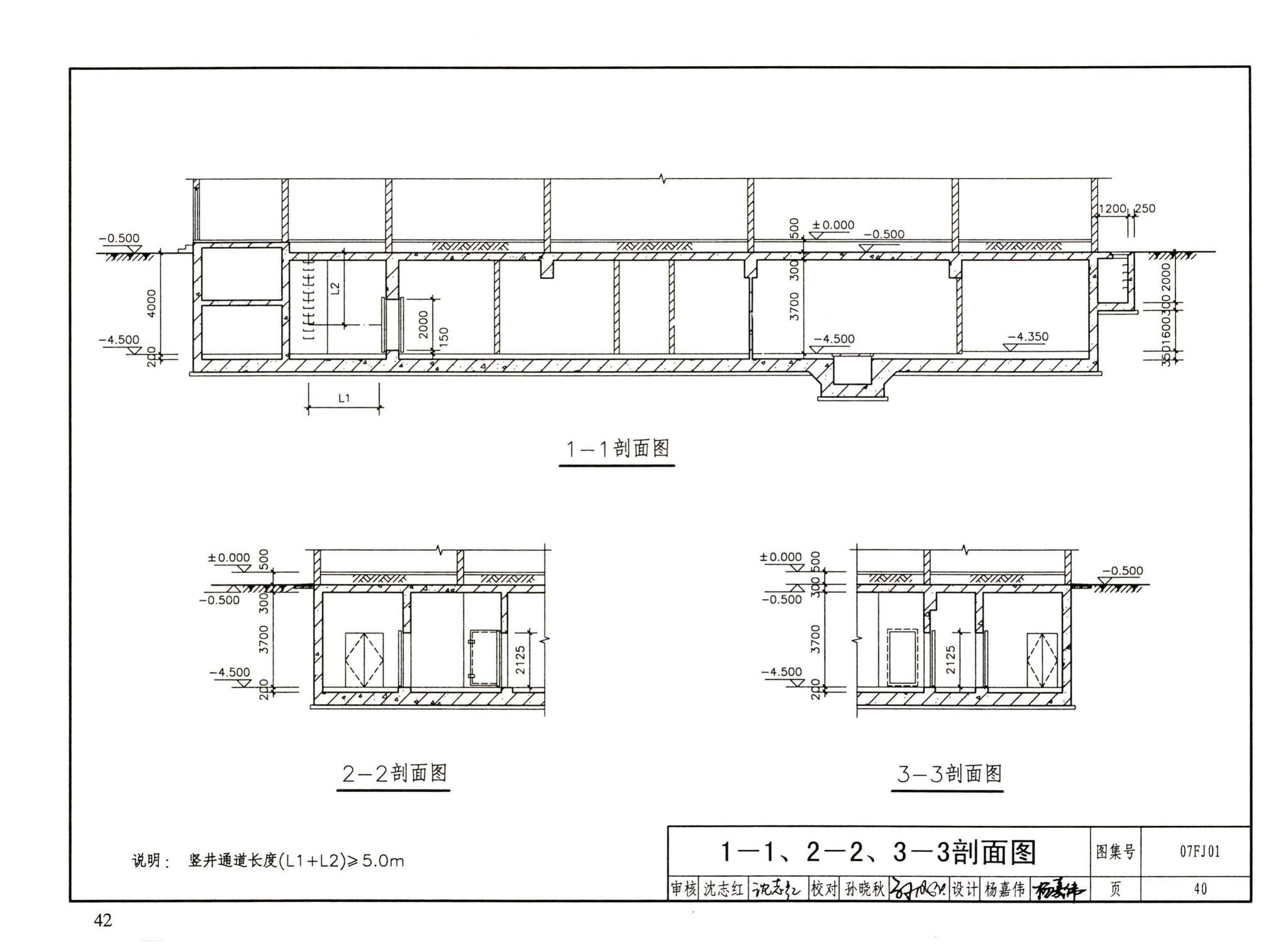 FJ01～03（2007年合订本）--防空地下室建筑设计（2007年合订本）