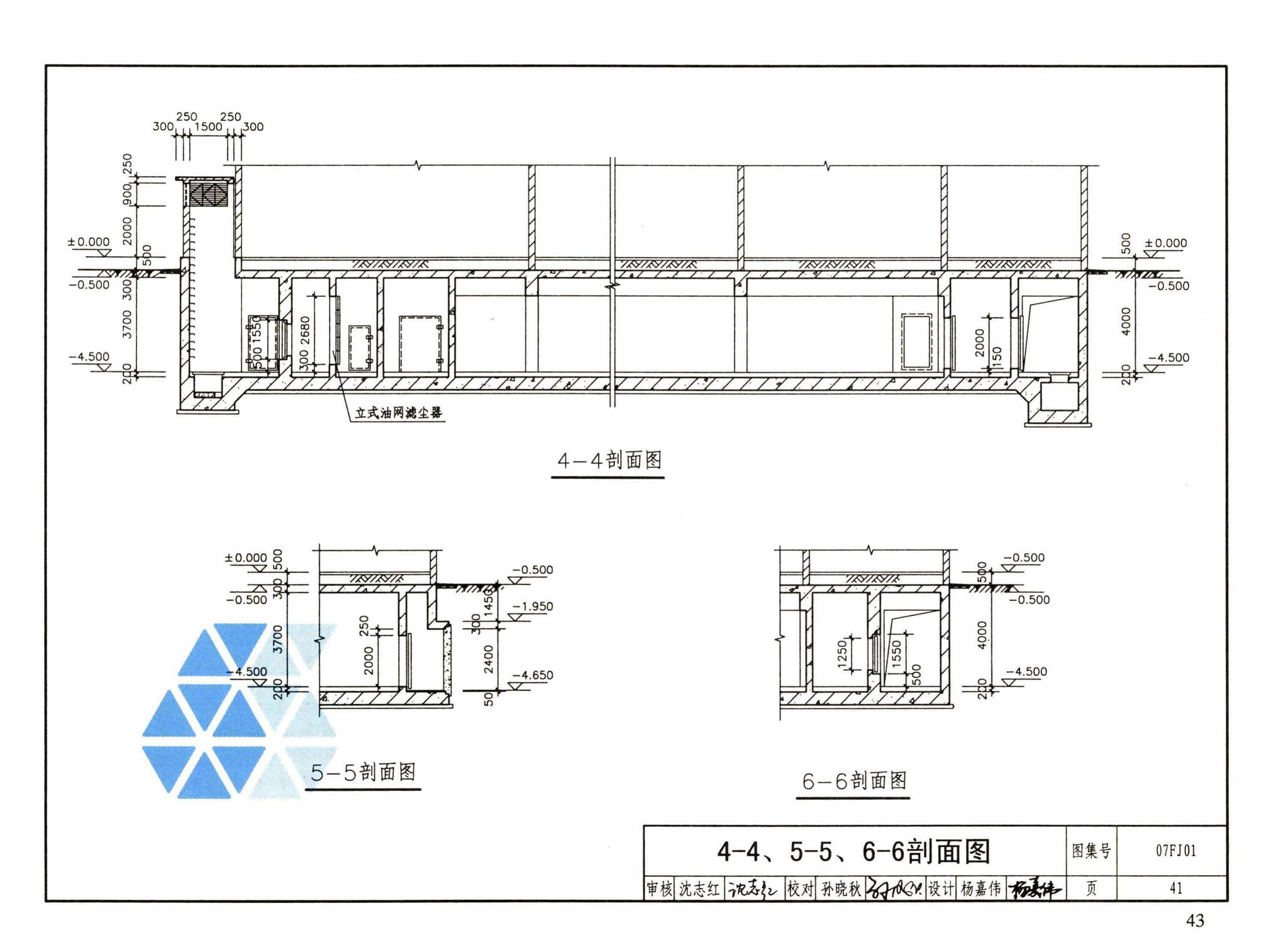 FJ01～03（2007年合订本）--防空地下室建筑设计（2007年合订本）