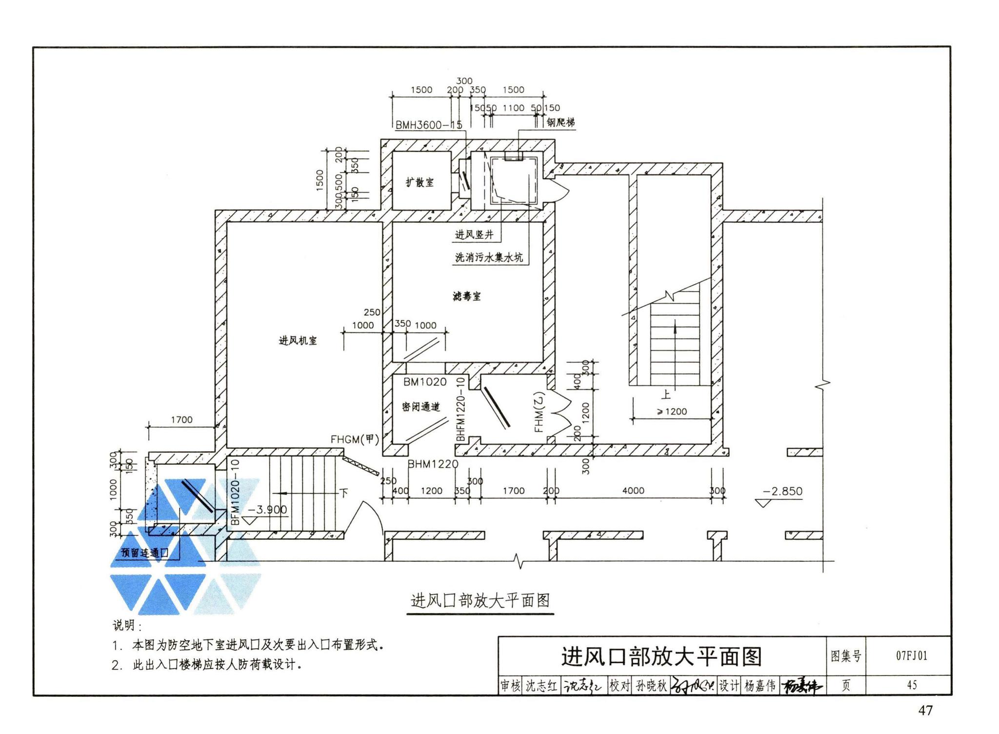 FJ01～03（2007年合订本）--防空地下室建筑设计（2007年合订本）