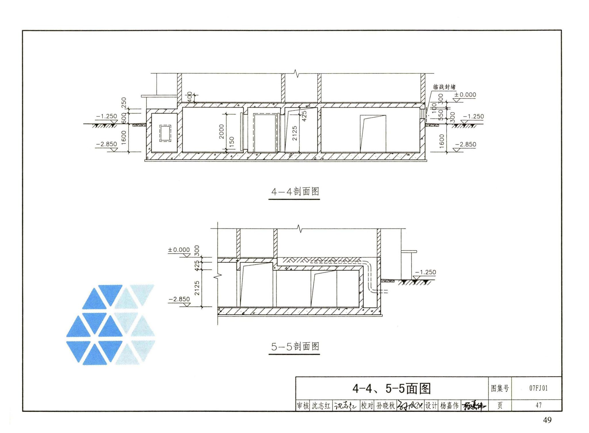 FJ01～03（2007年合订本）--防空地下室建筑设计（2007年合订本）