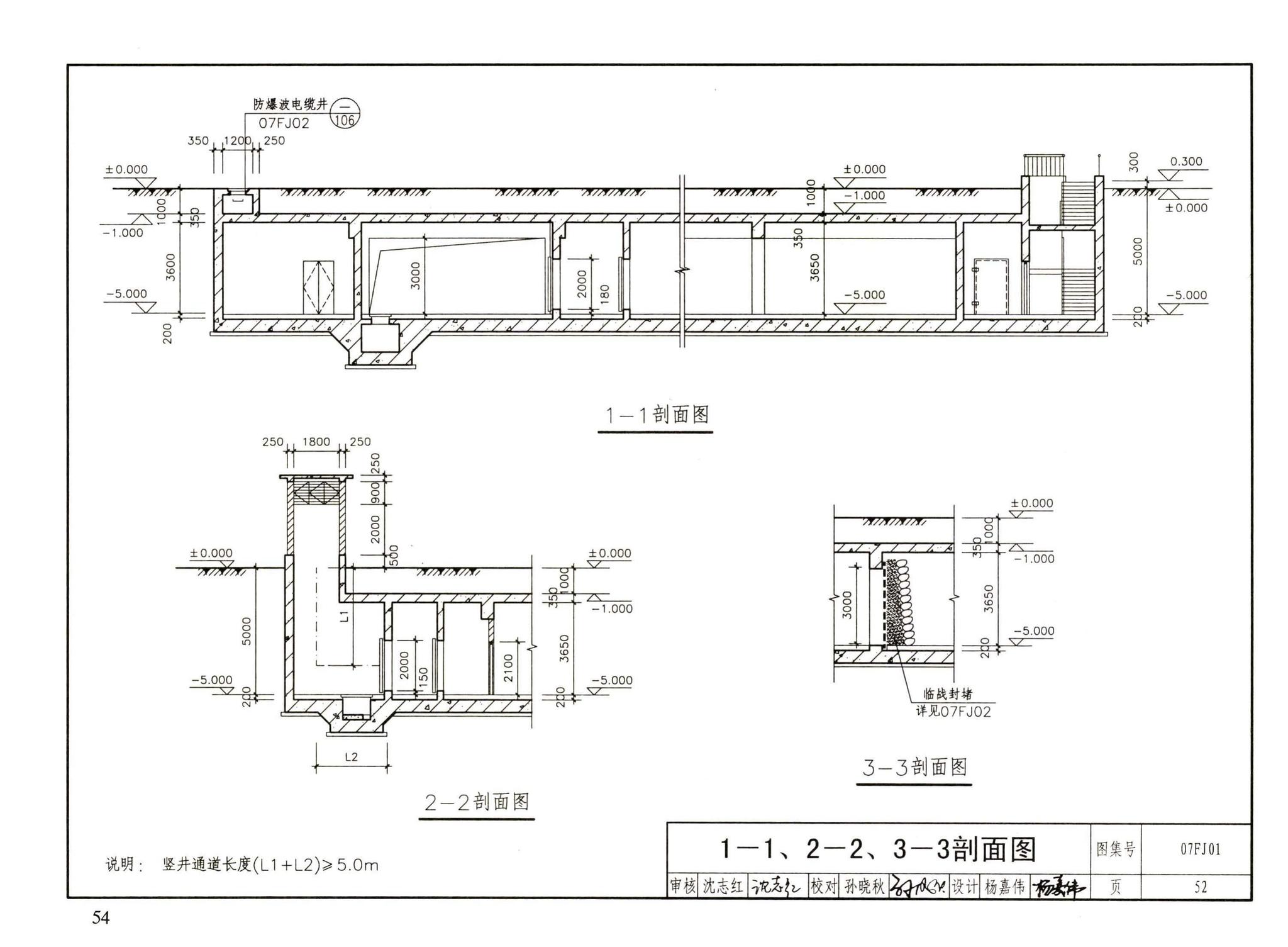 FJ01～03（2007年合订本）--防空地下室建筑设计（2007年合订本）