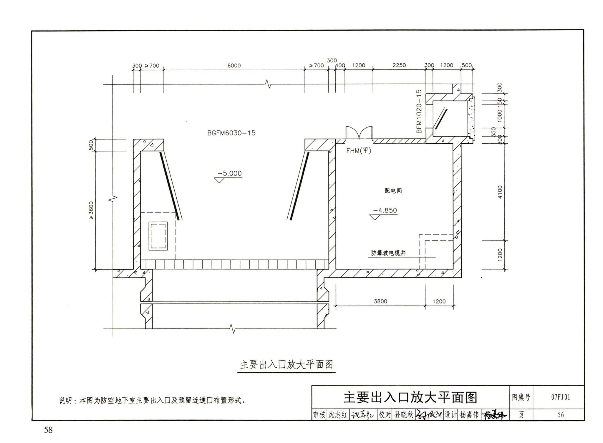 FJ01～03（2007年合订本）--防空地下室建筑设计（2007年合订本）