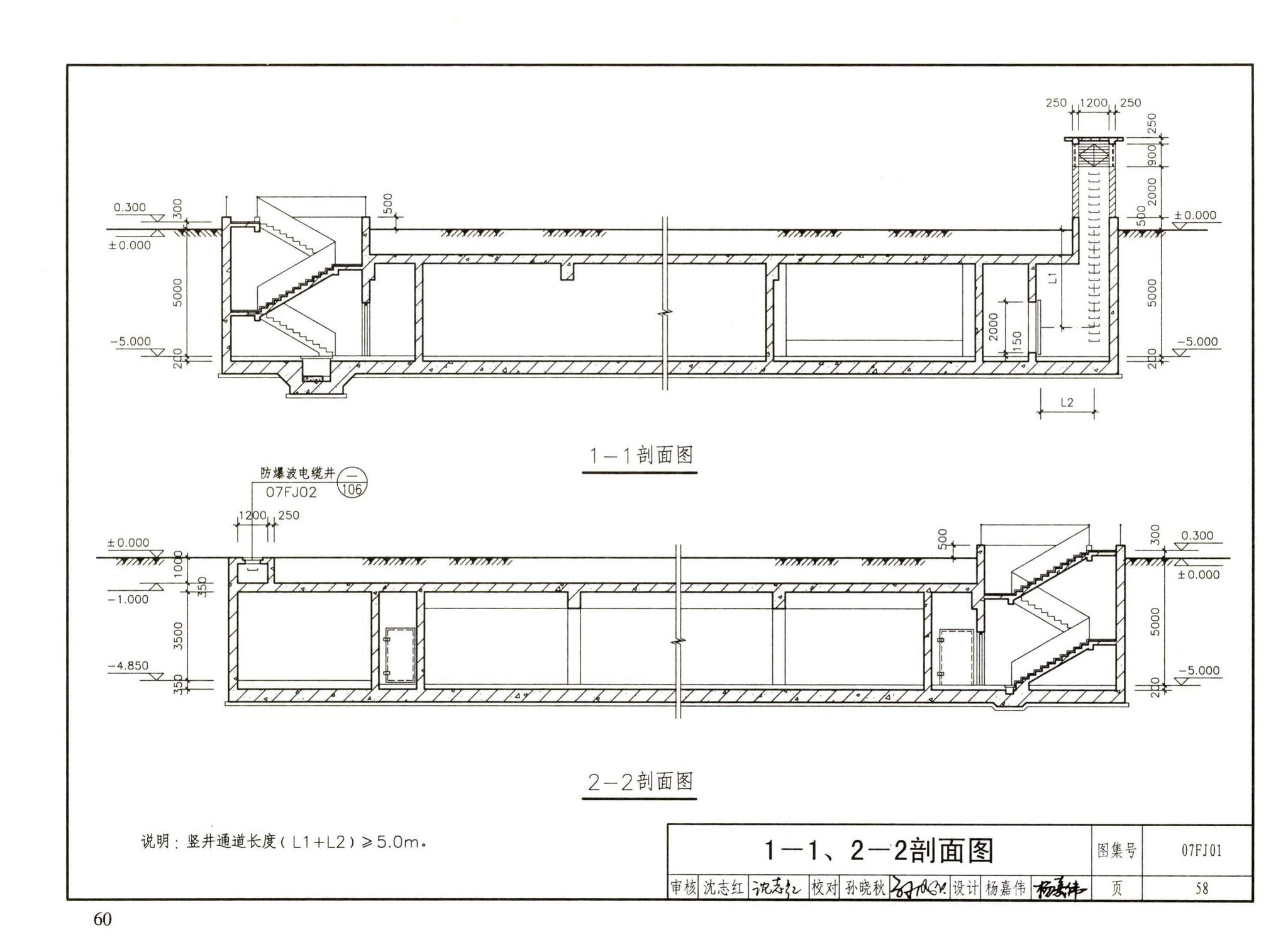 FJ01～03（2007年合订本）--防空地下室建筑设计（2007年合订本）