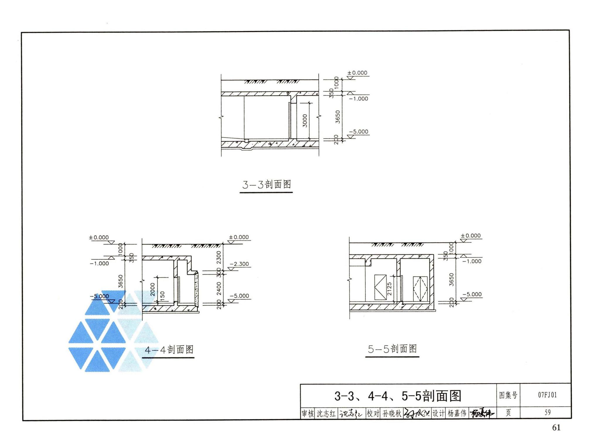 FJ01～03（2007年合订本）--防空地下室建筑设计（2007年合订本）