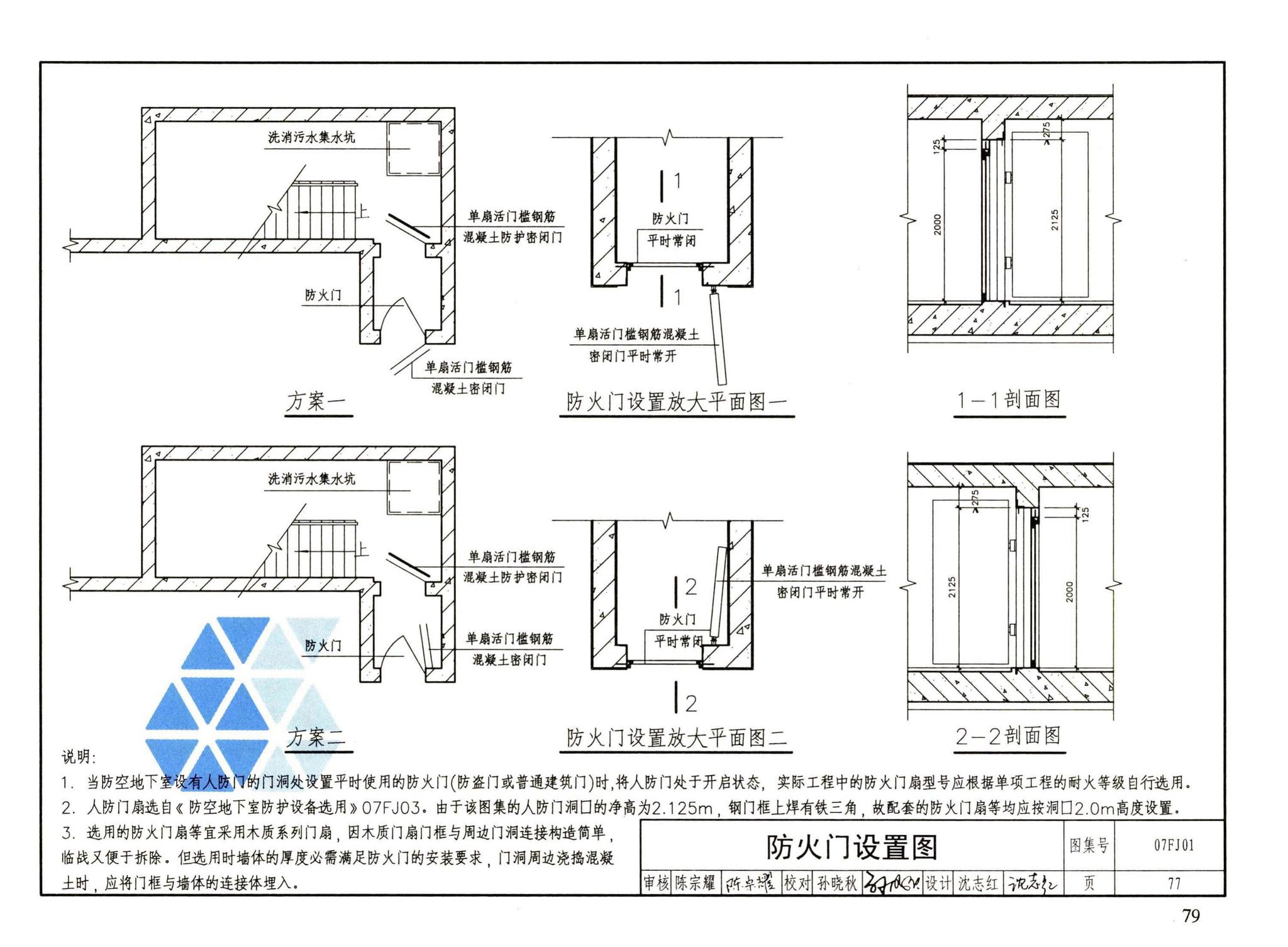 FJ01～03（2007年合订本）--防空地下室建筑设计（2007年合订本）