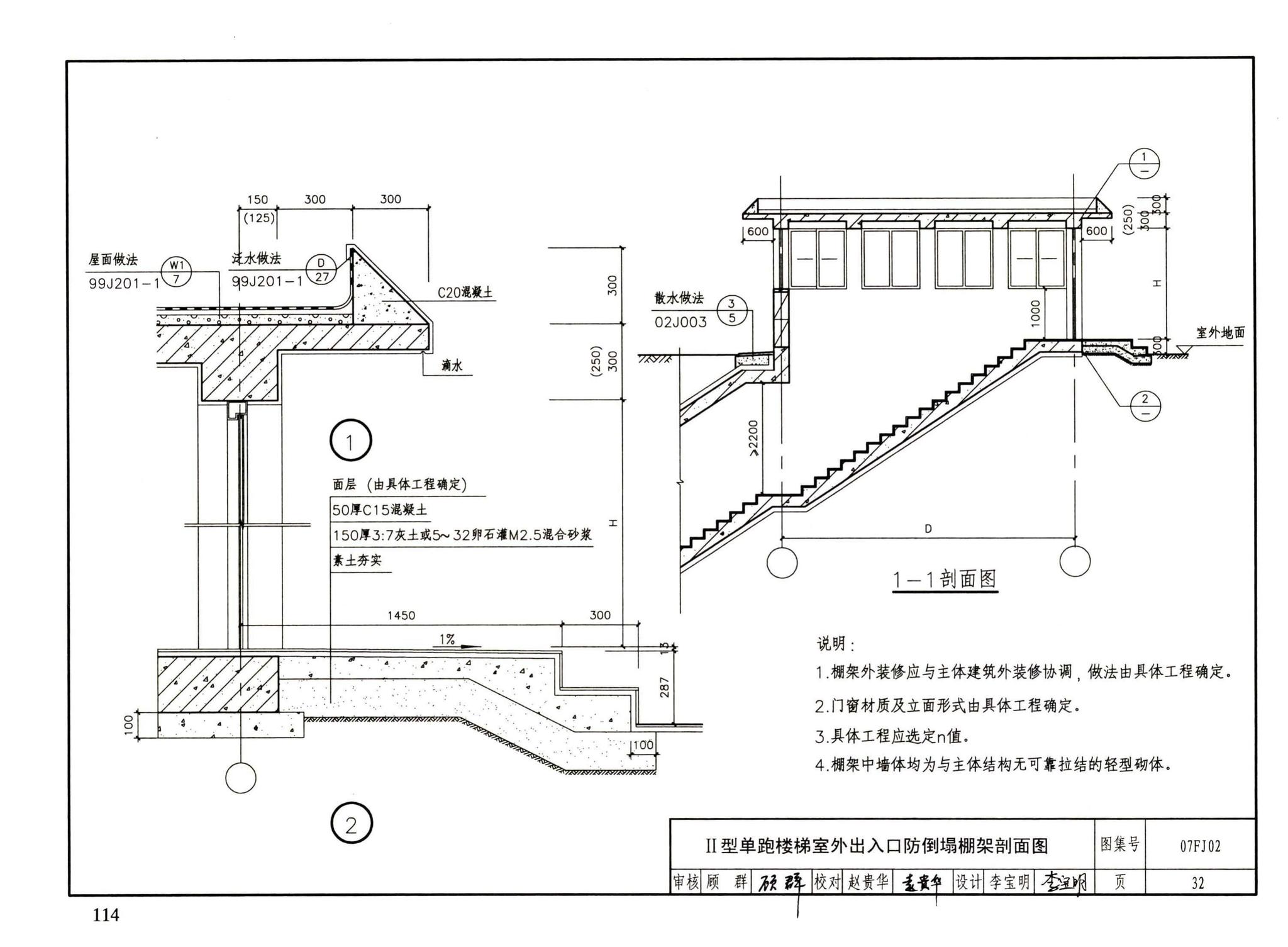 FJ01～03（2007年合订本）--防空地下室建筑设计（2007年合订本）