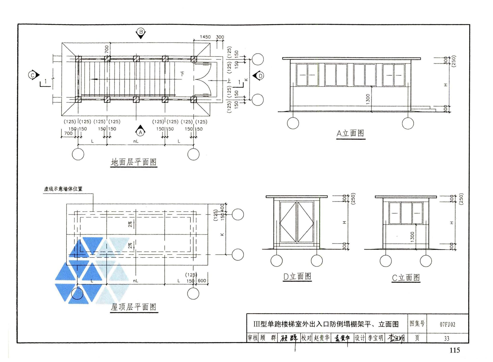 FJ01～03（2007年合订本）--防空地下室建筑设计（2007年合订本）