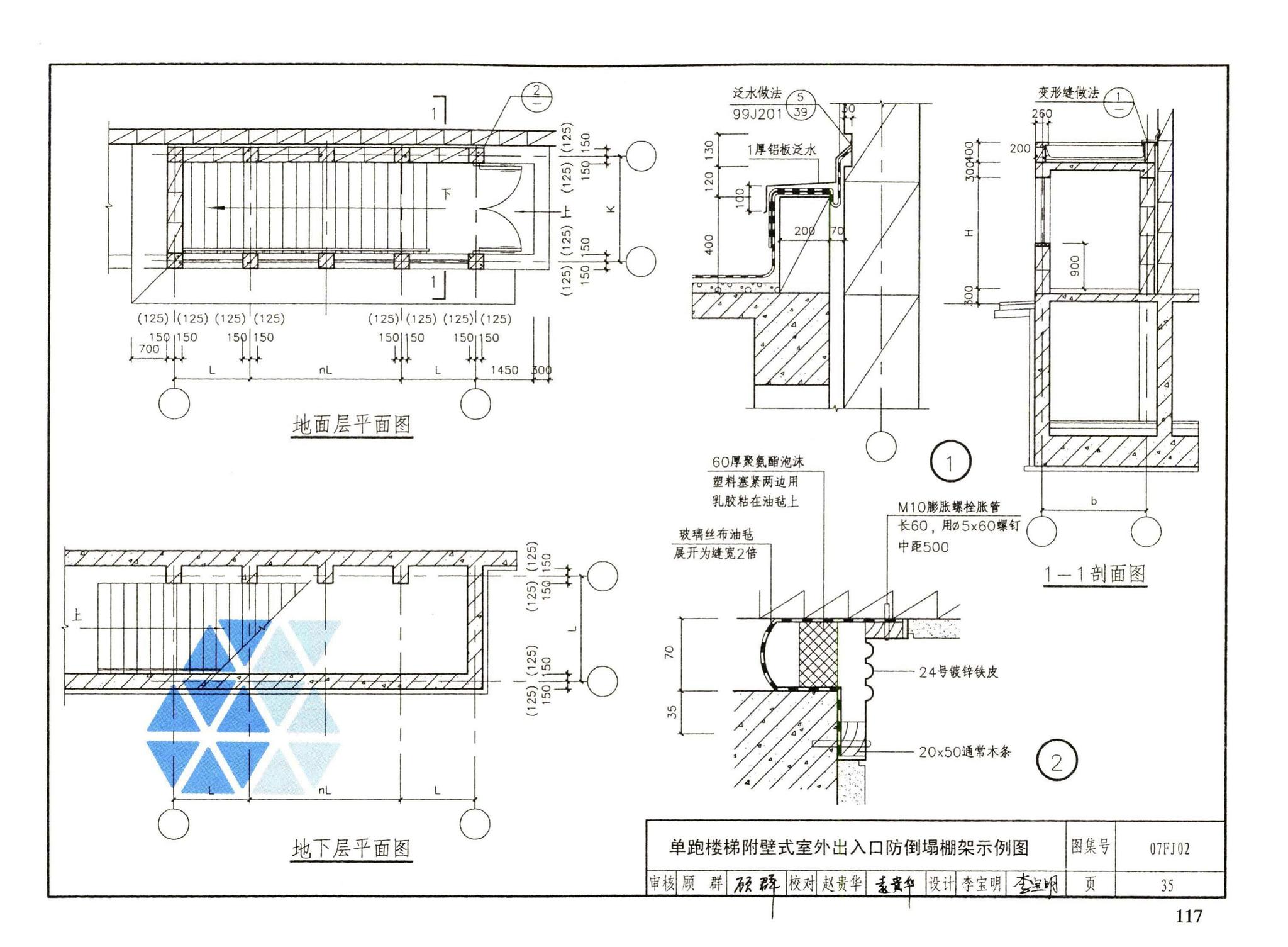 FJ01～03（2007年合订本）--防空地下室建筑设计（2007年合订本）