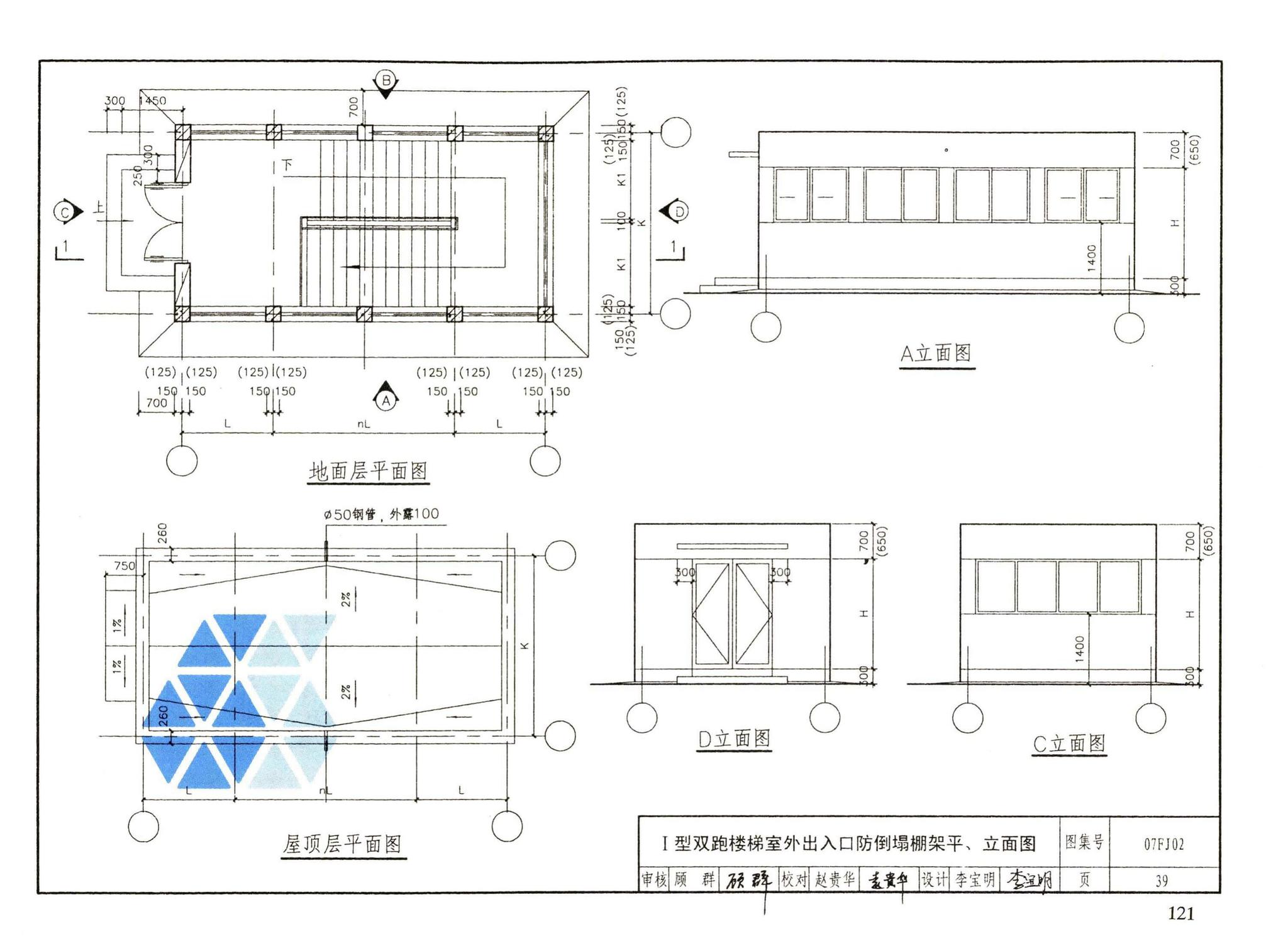 FJ01～03（2007年合订本）--防空地下室建筑设计（2007年合订本）