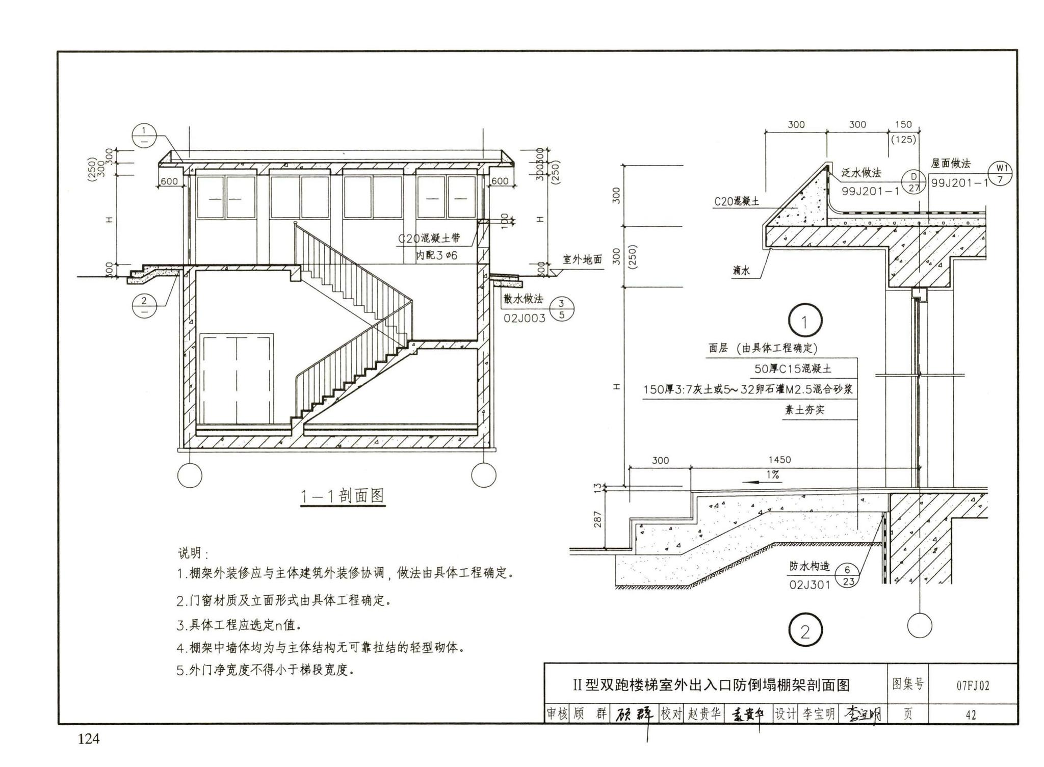 FJ01～03（2007年合订本）--防空地下室建筑设计（2007年合订本）