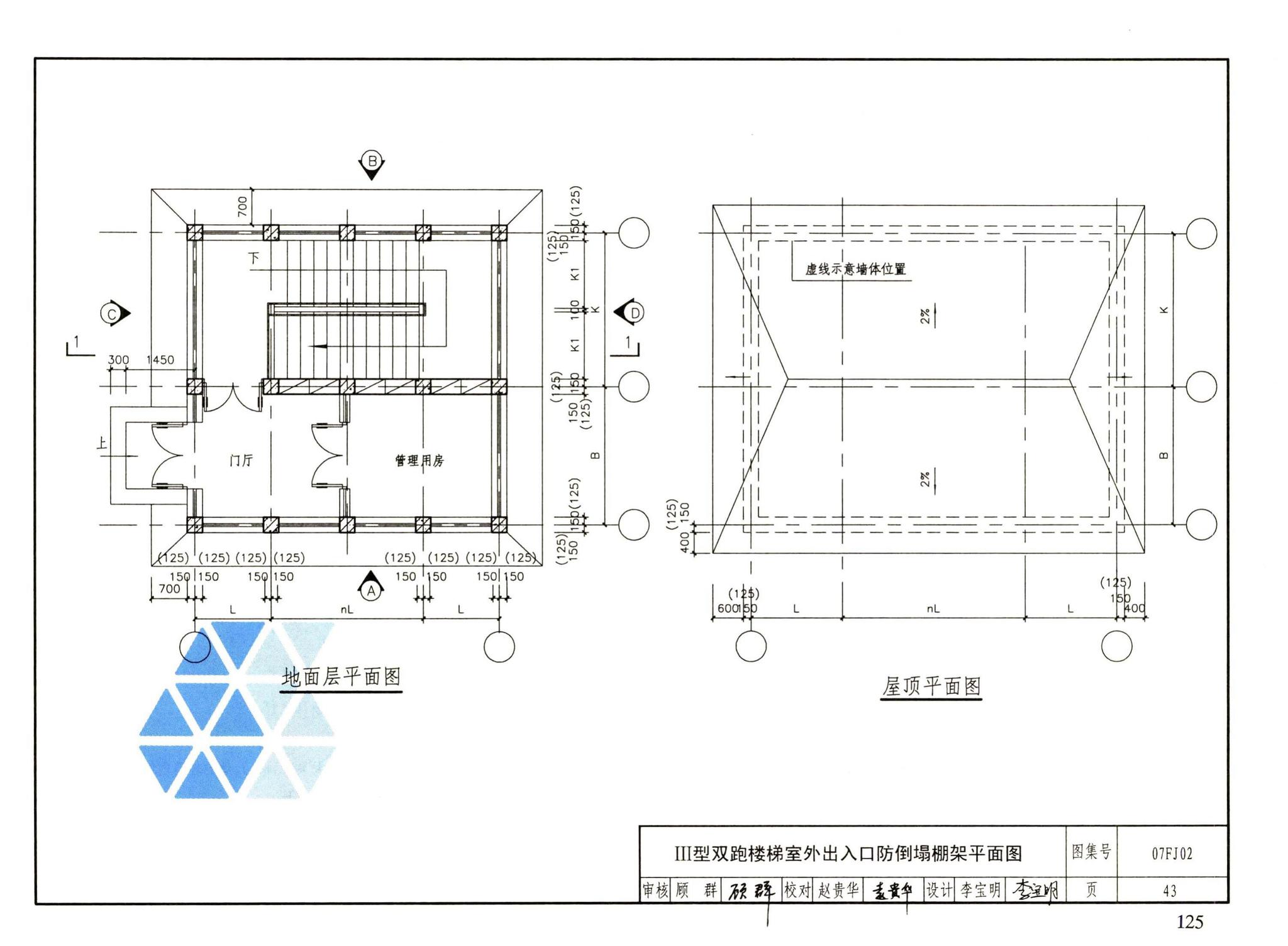 FJ01～03（2007年合订本）--防空地下室建筑设计（2007年合订本）