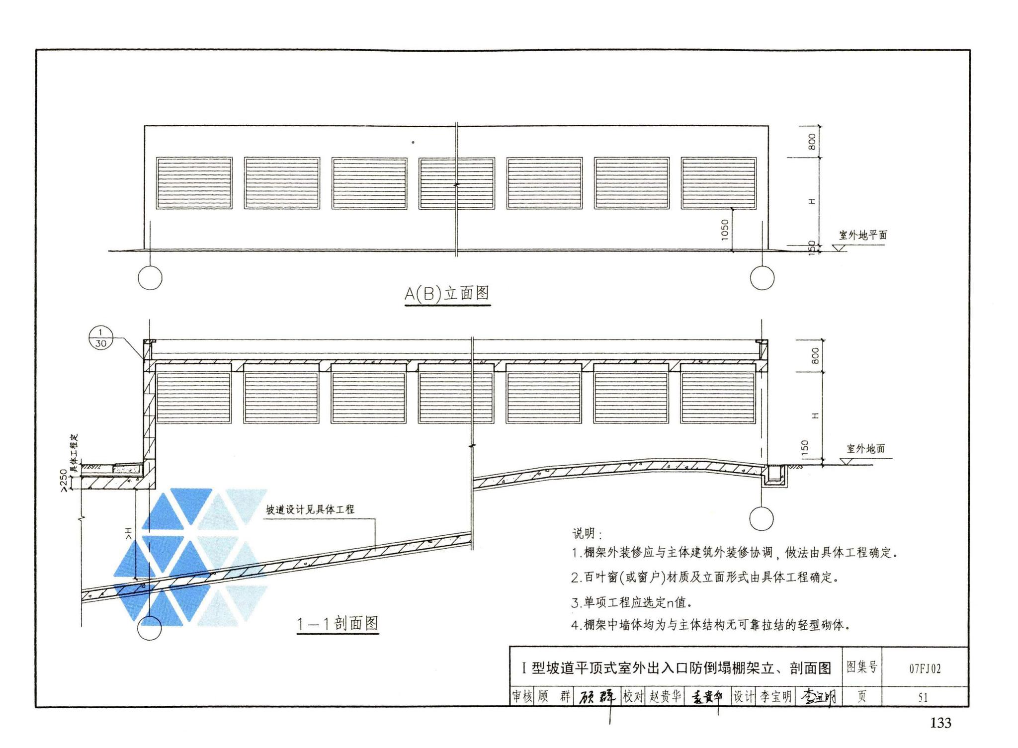 FJ01～03（2007年合订本）--防空地下室建筑设计（2007年合订本）