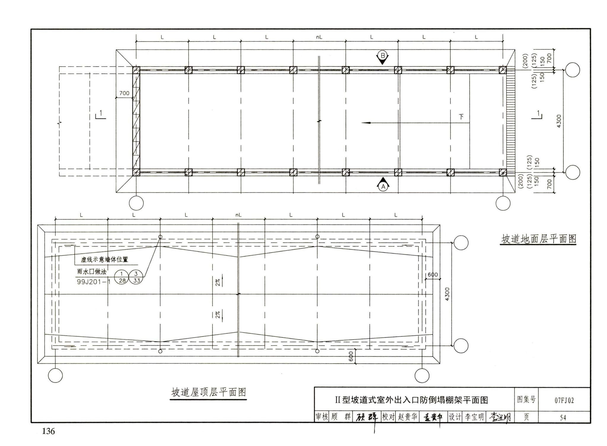 FJ01～03（2007年合订本）--防空地下室建筑设计（2007年合订本）