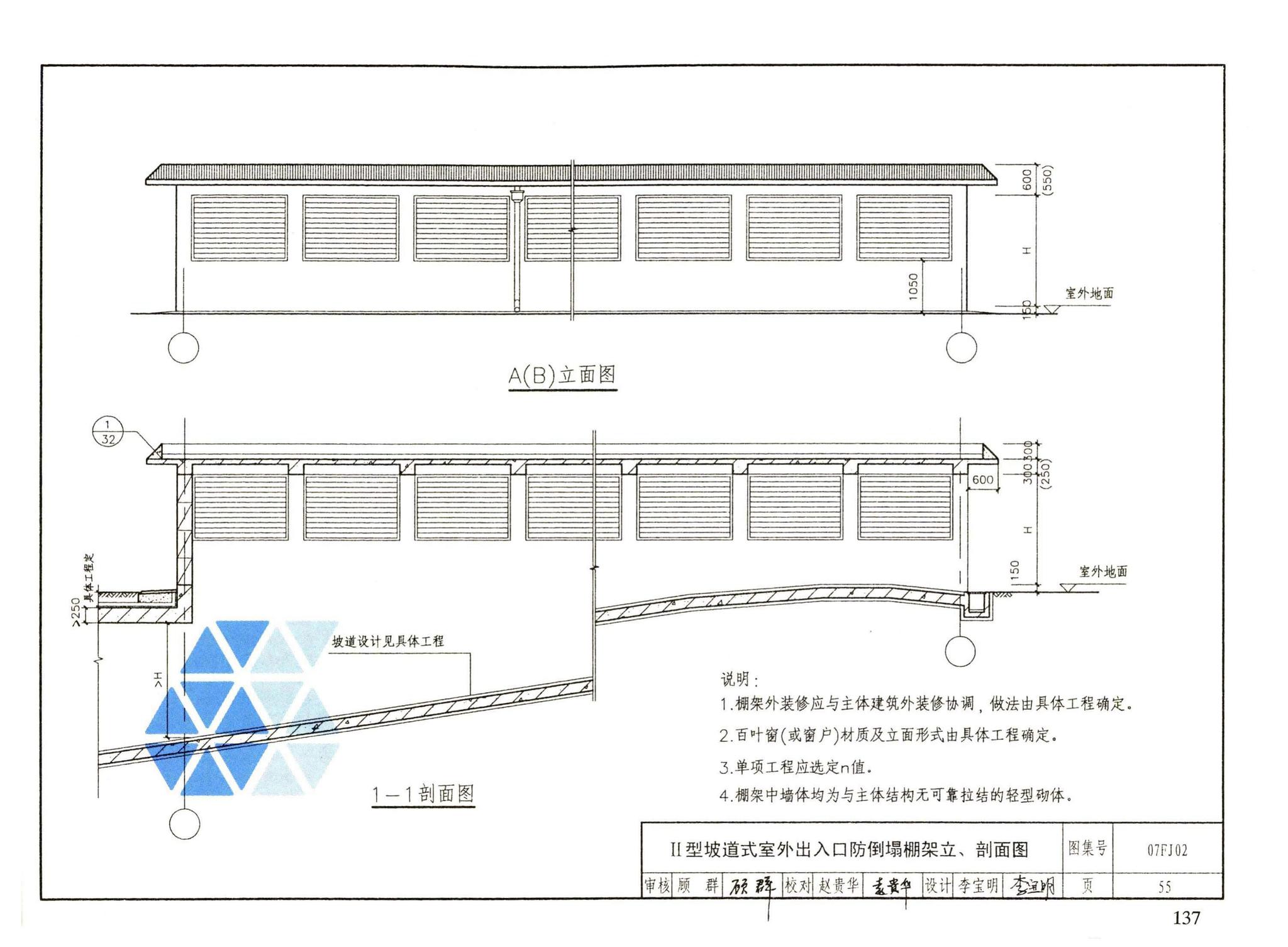 FJ01～03（2007年合订本）--防空地下室建筑设计（2007年合订本）